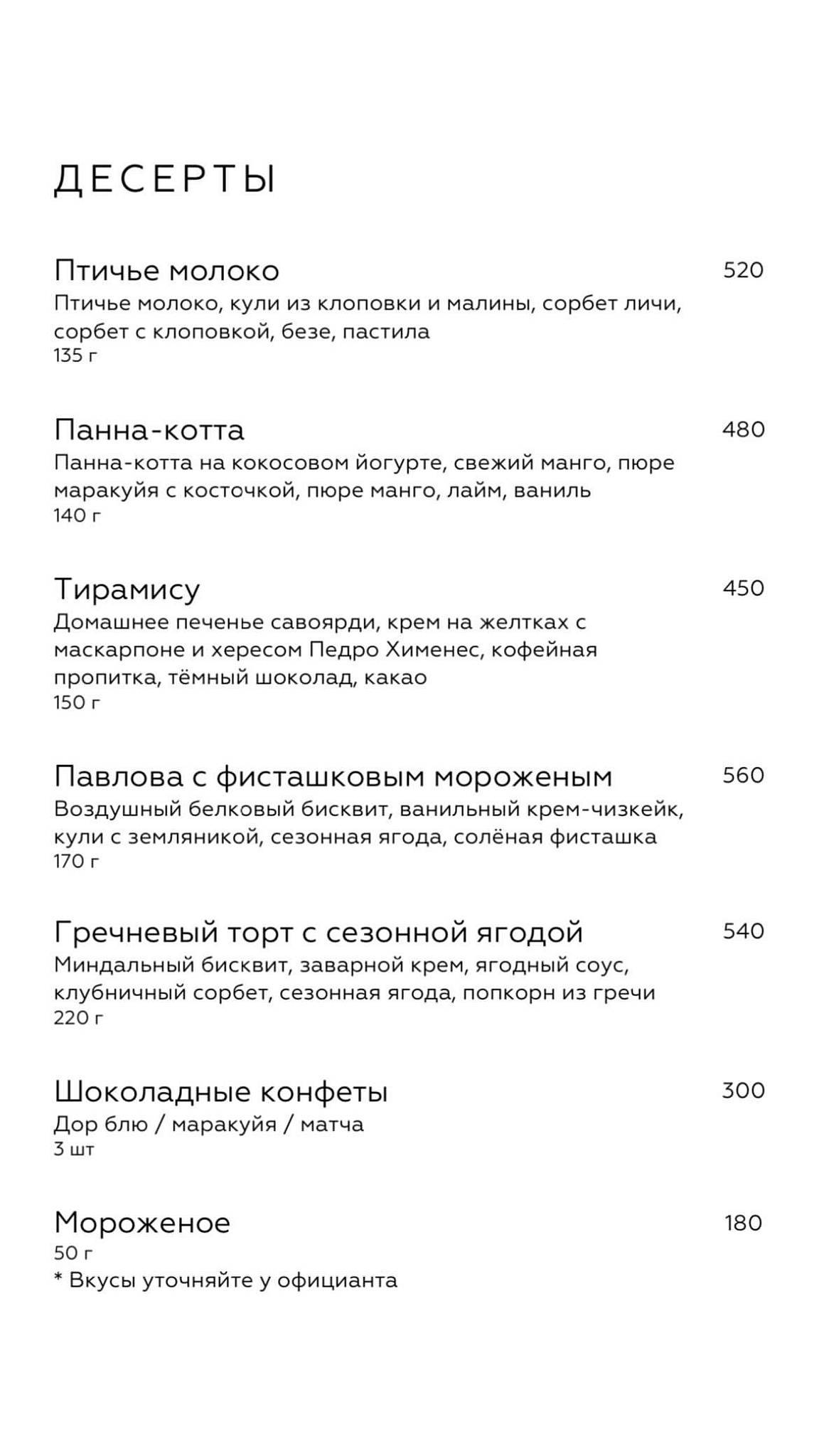Густо меню