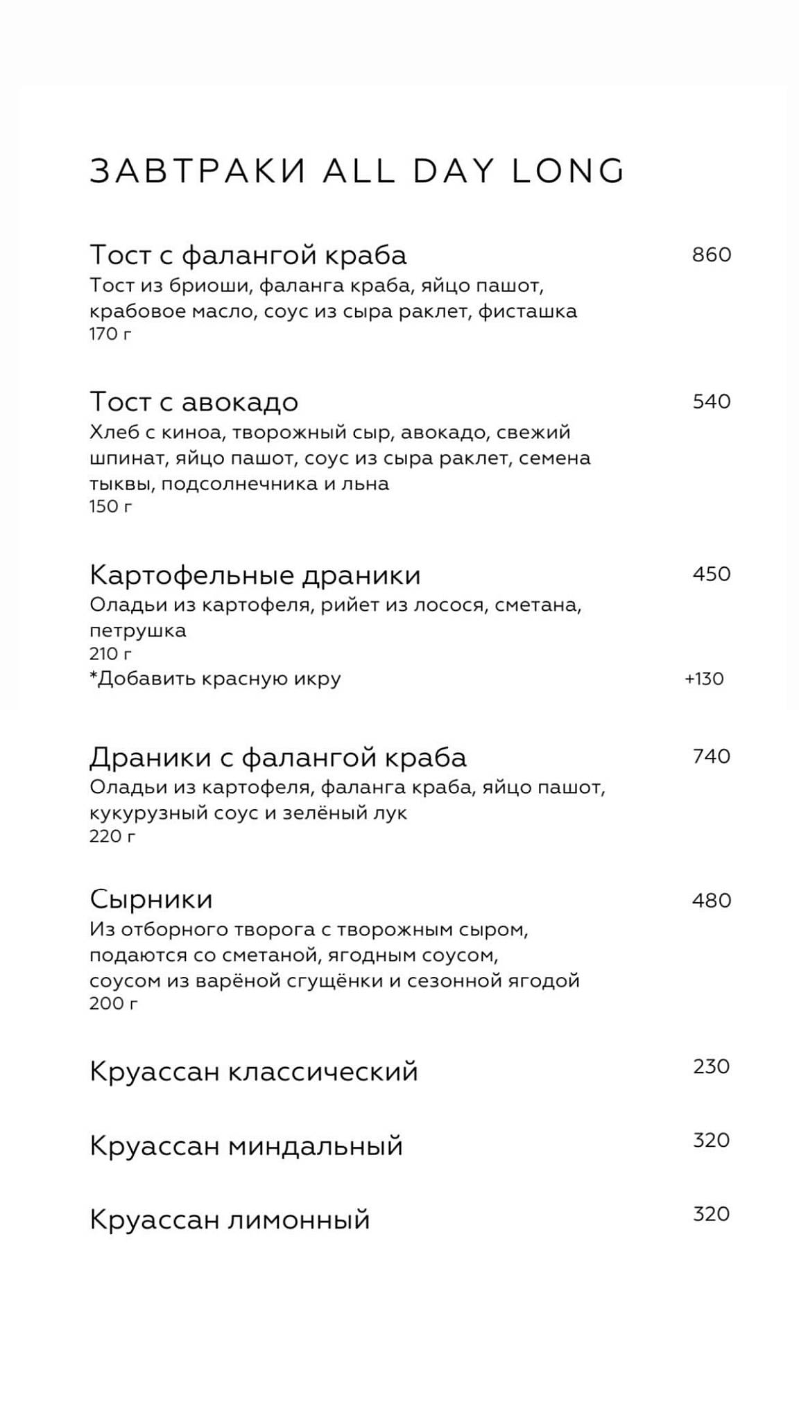 Густо меню