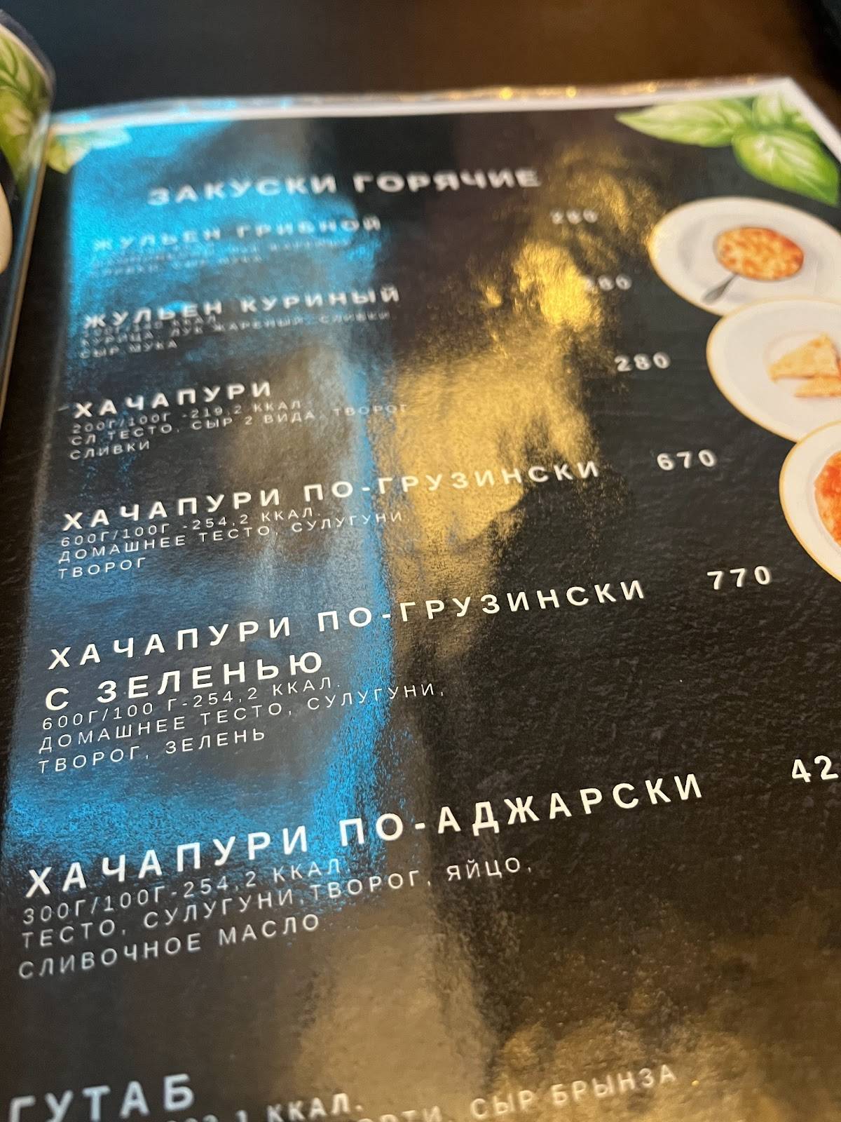 Все Звёзды меню