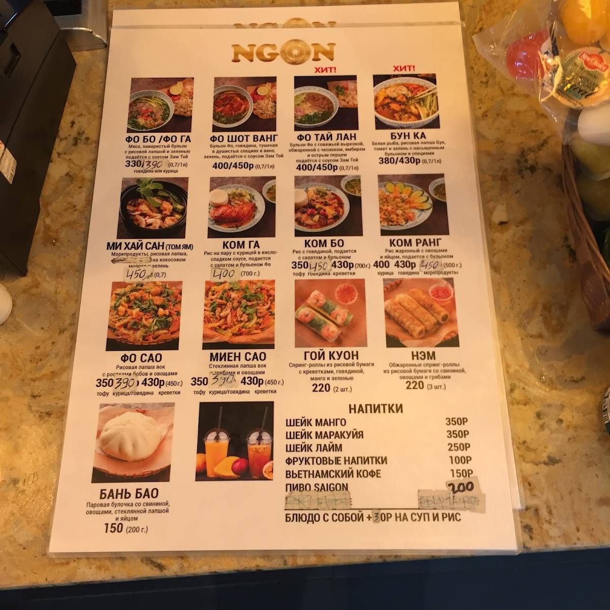 Вьетнамская закусочная Ngon меню