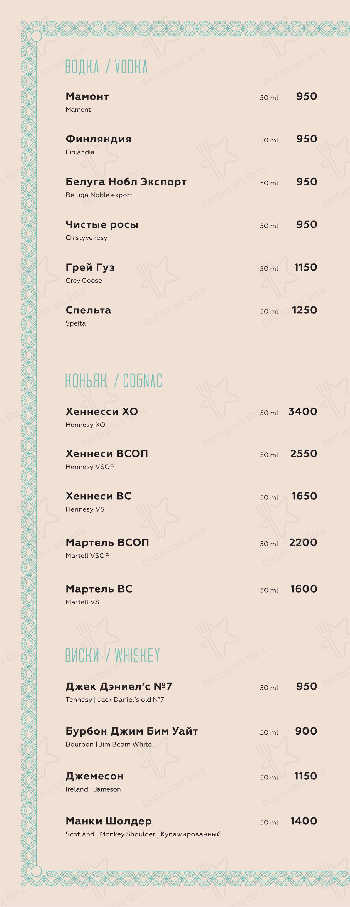 菜单 паба и бара Высота 57 Lounge в Москве