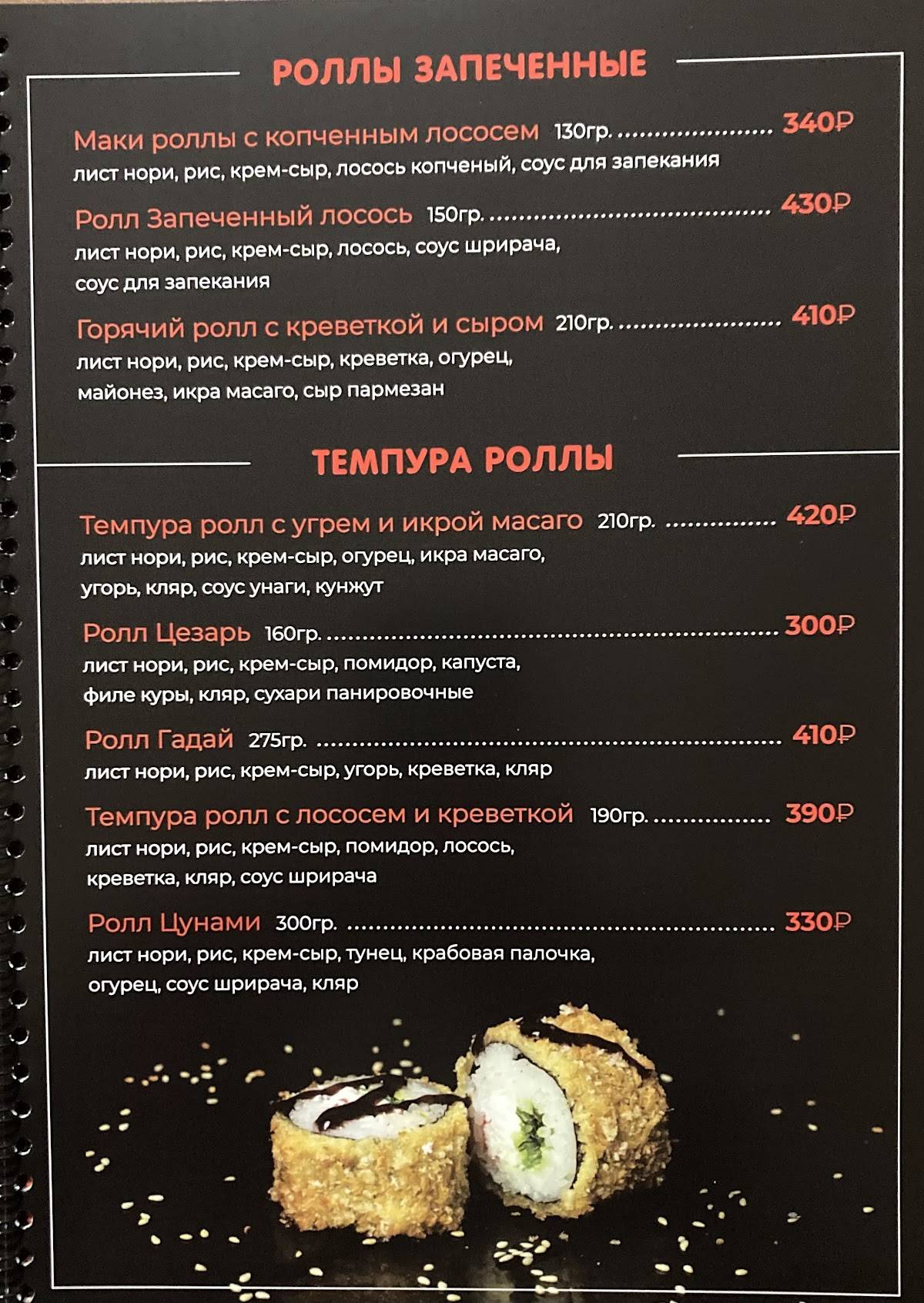 Ярки меню