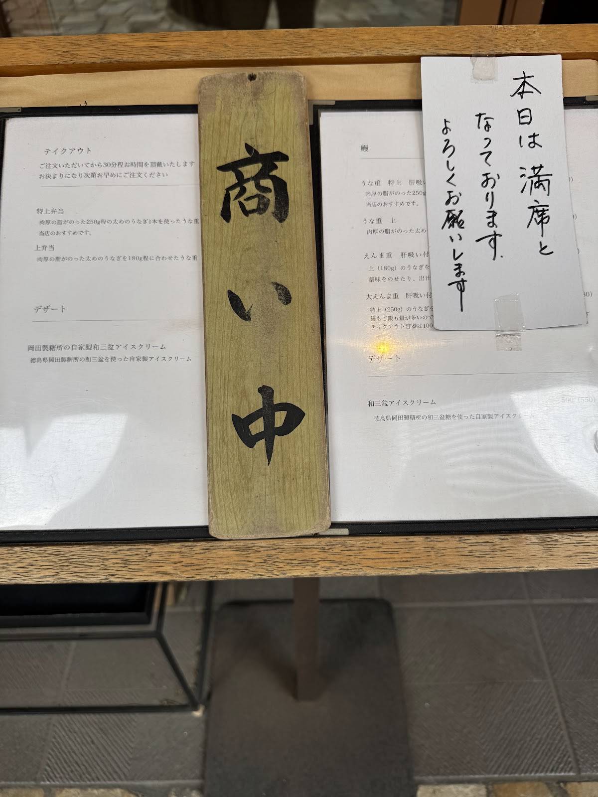 Watabe меню