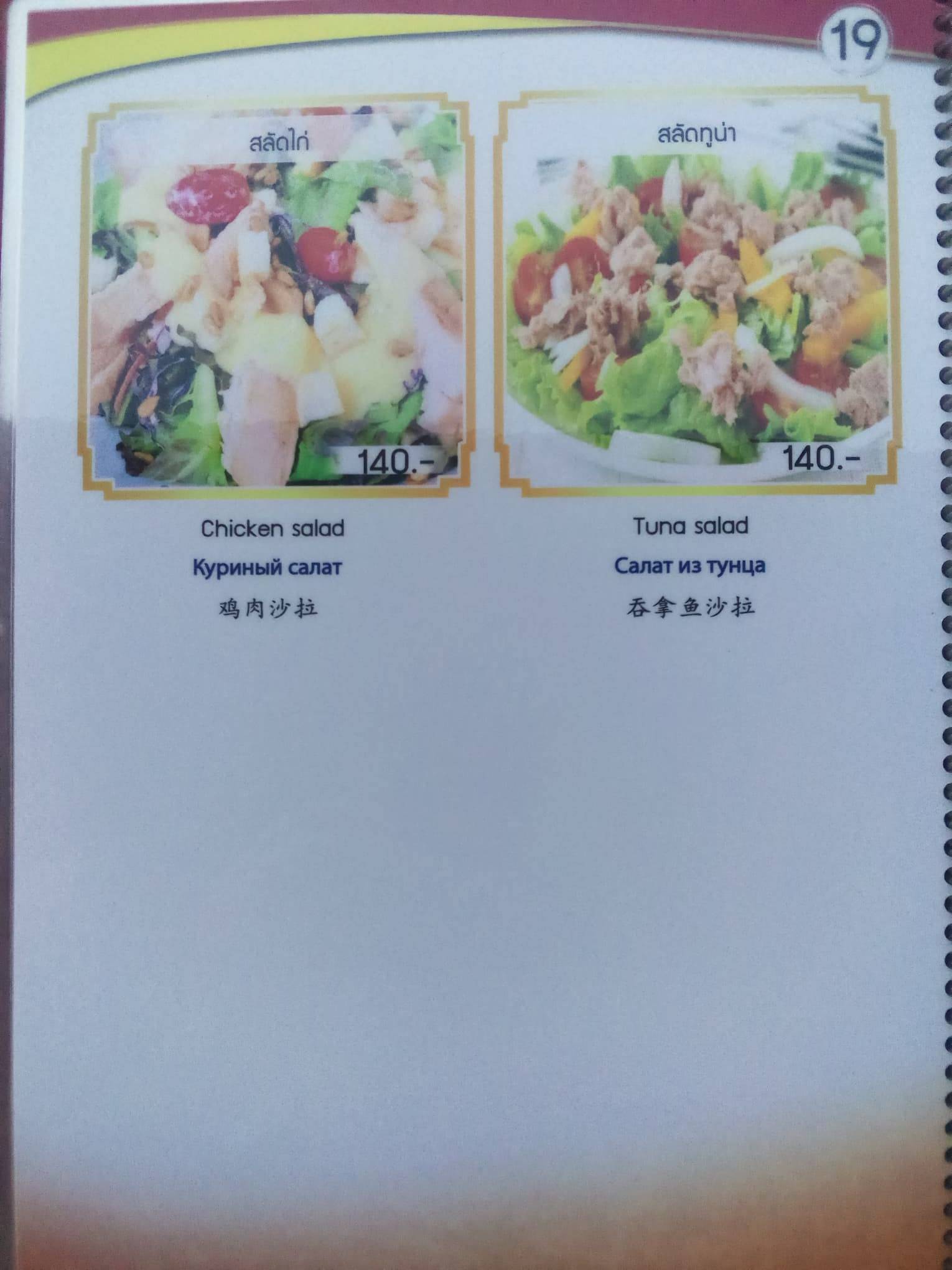 Pin's Kitchen меню