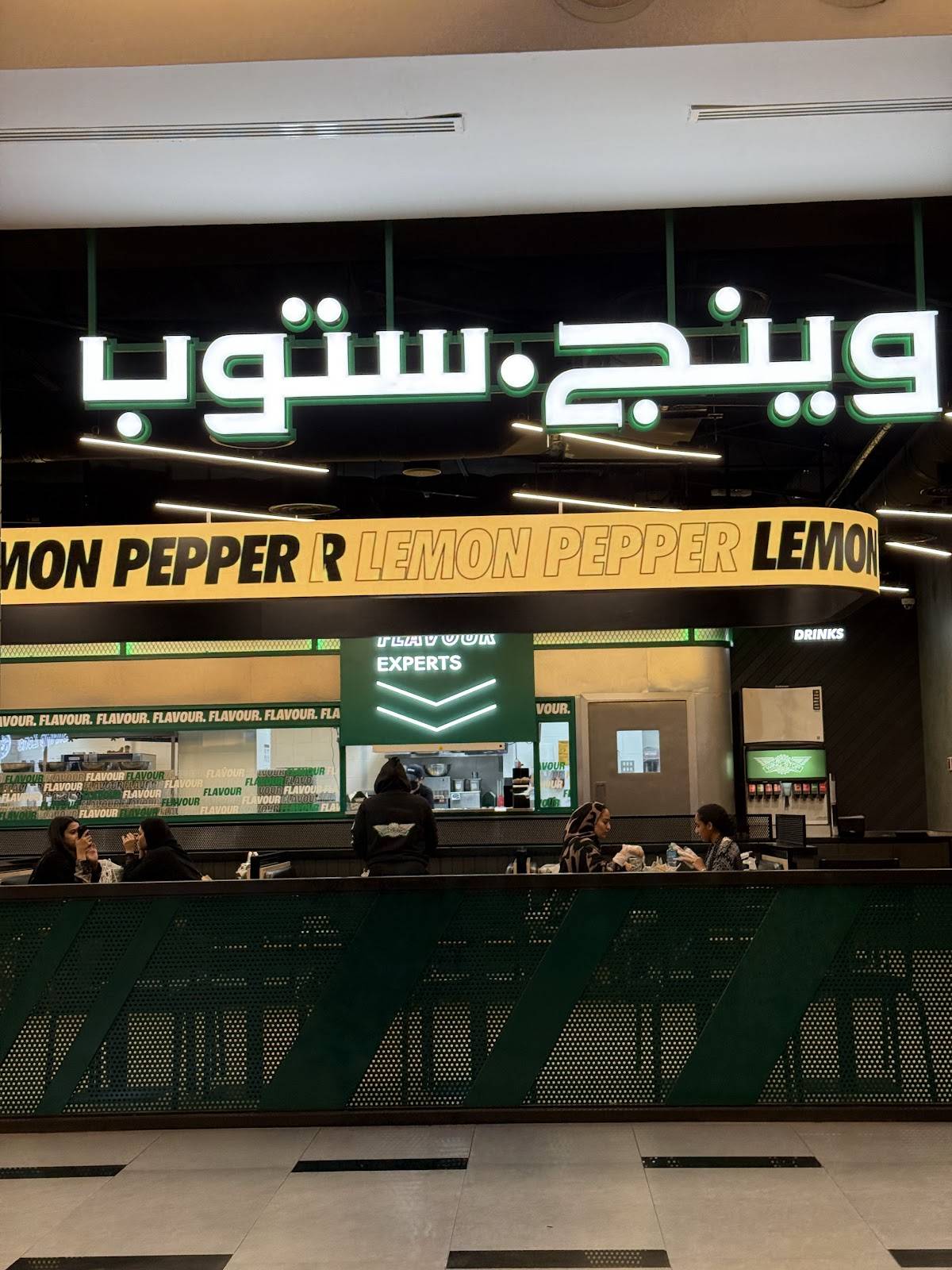 Wingstop Riyadh Gallery меню