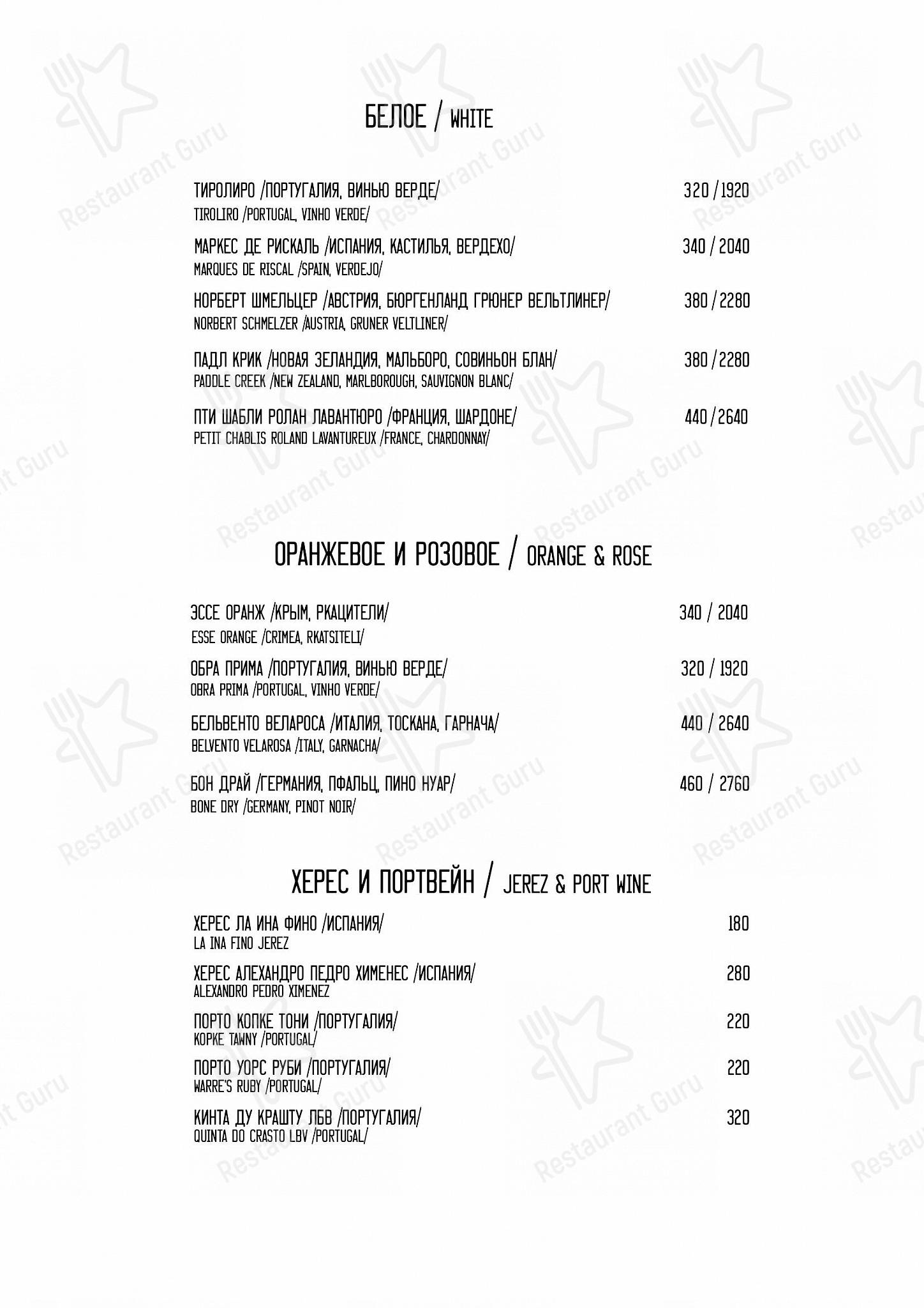 Wöd в Санкт-Петербурге - Takeaway Menu