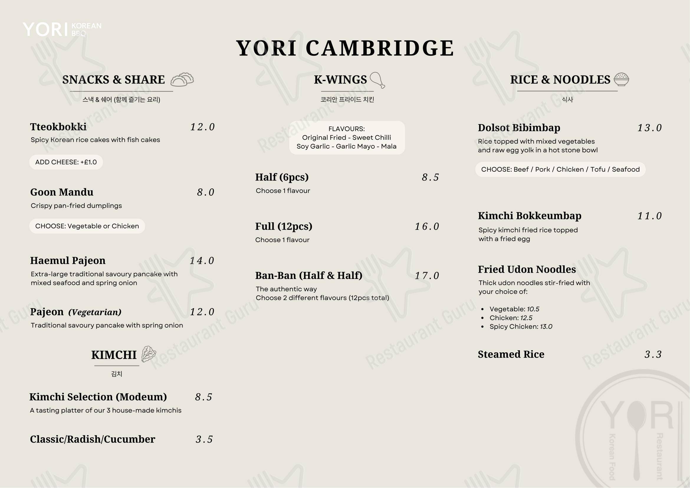 YORI Piccadilly Circus Korean BBQ в Лондоне - Детское