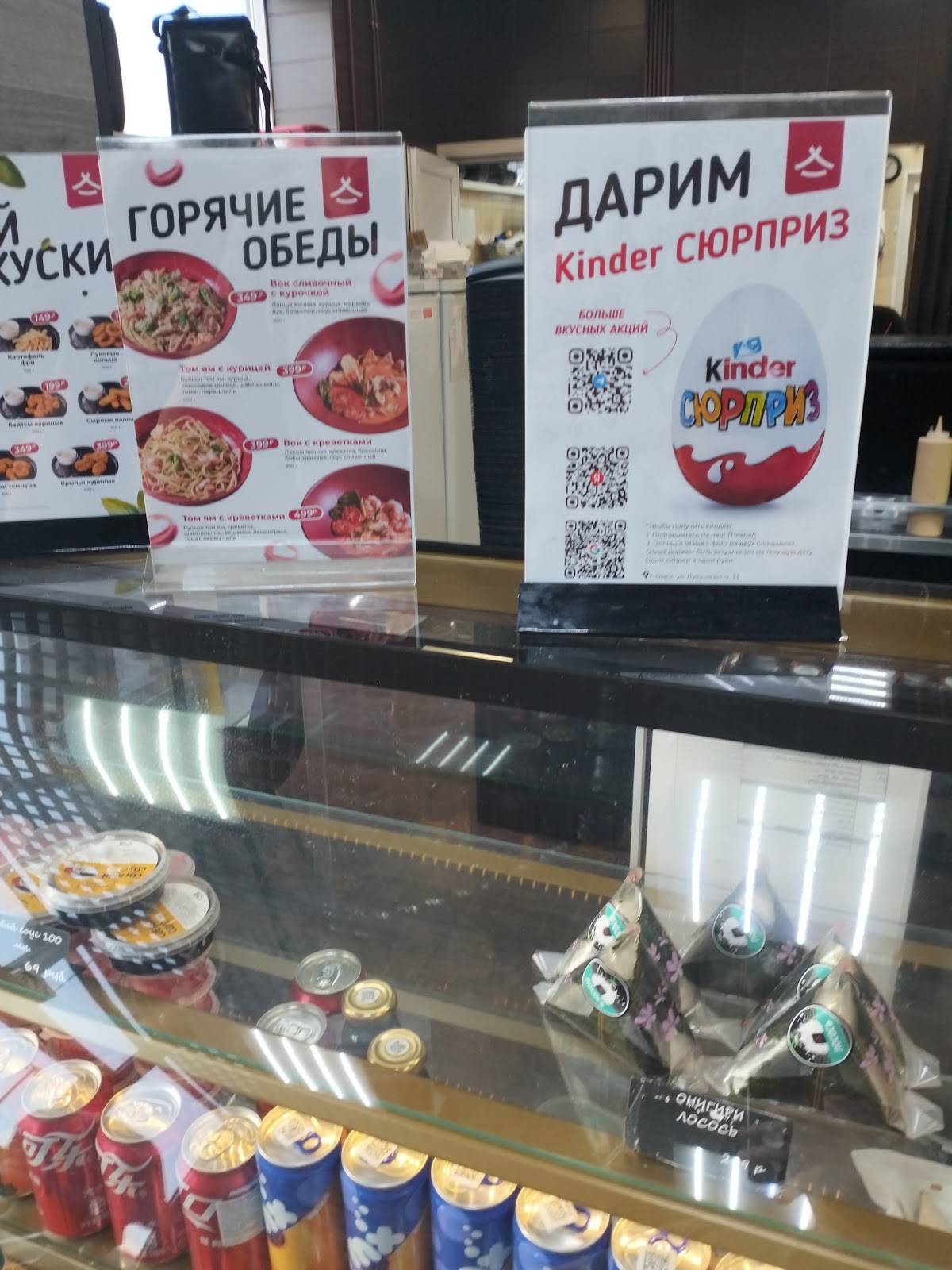 Японский домик меню