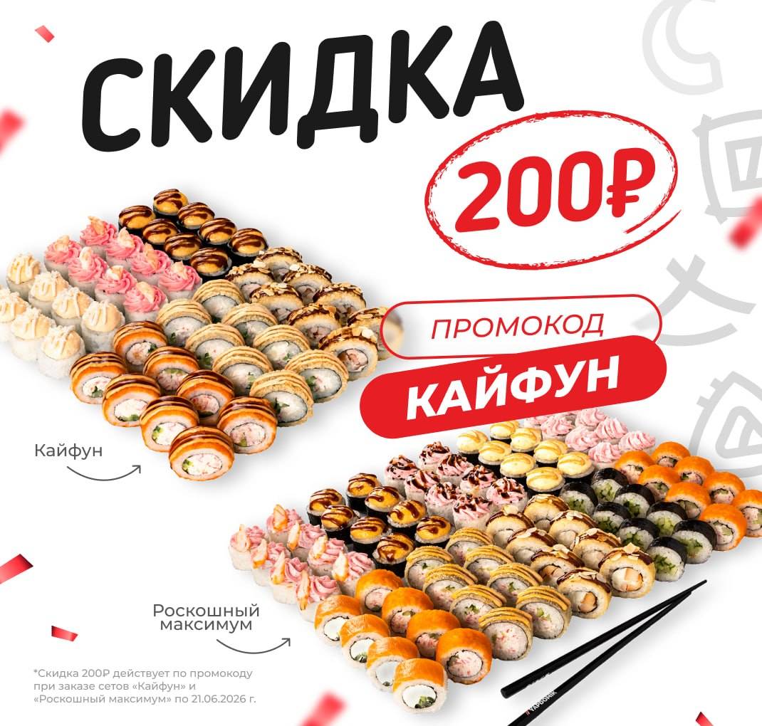 Японский домик меню