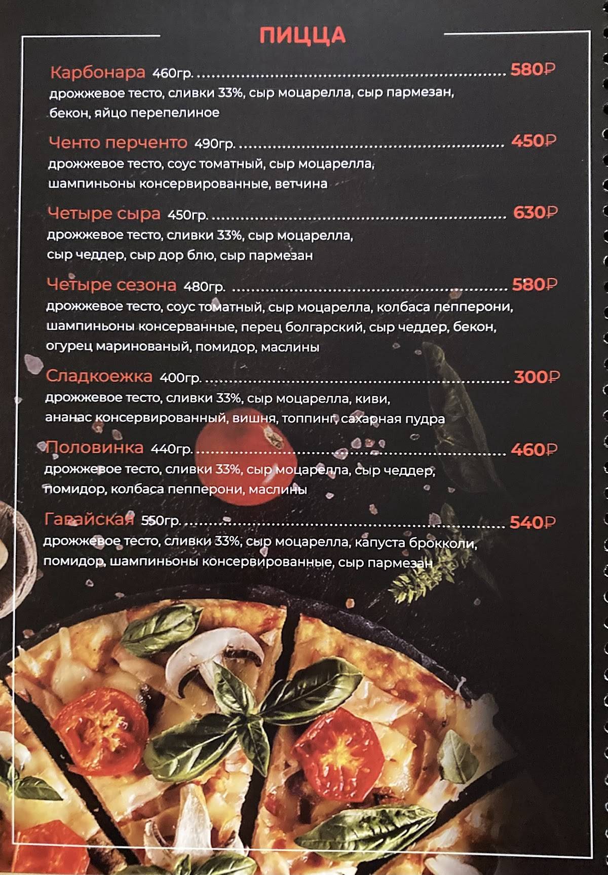 Ярки меню