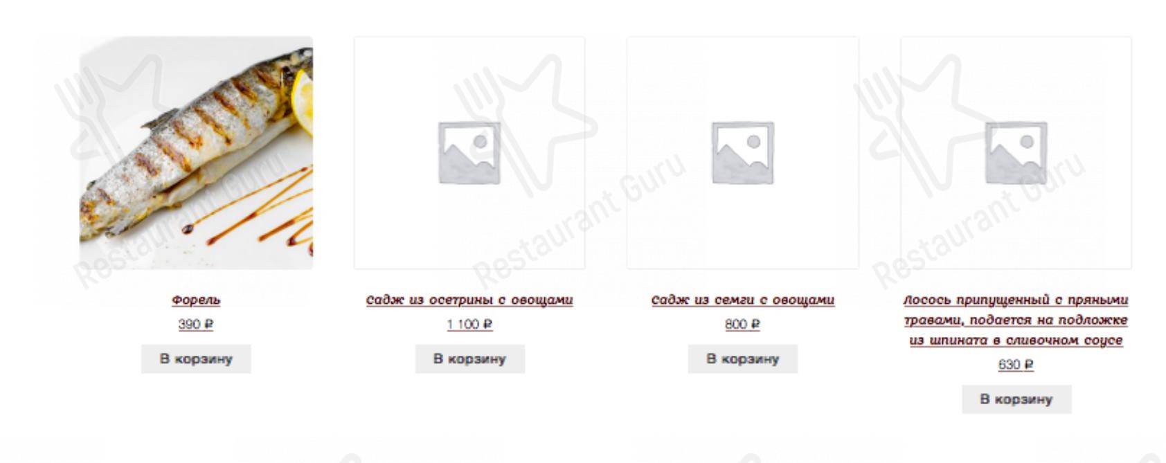 Меню ресторана Яуза