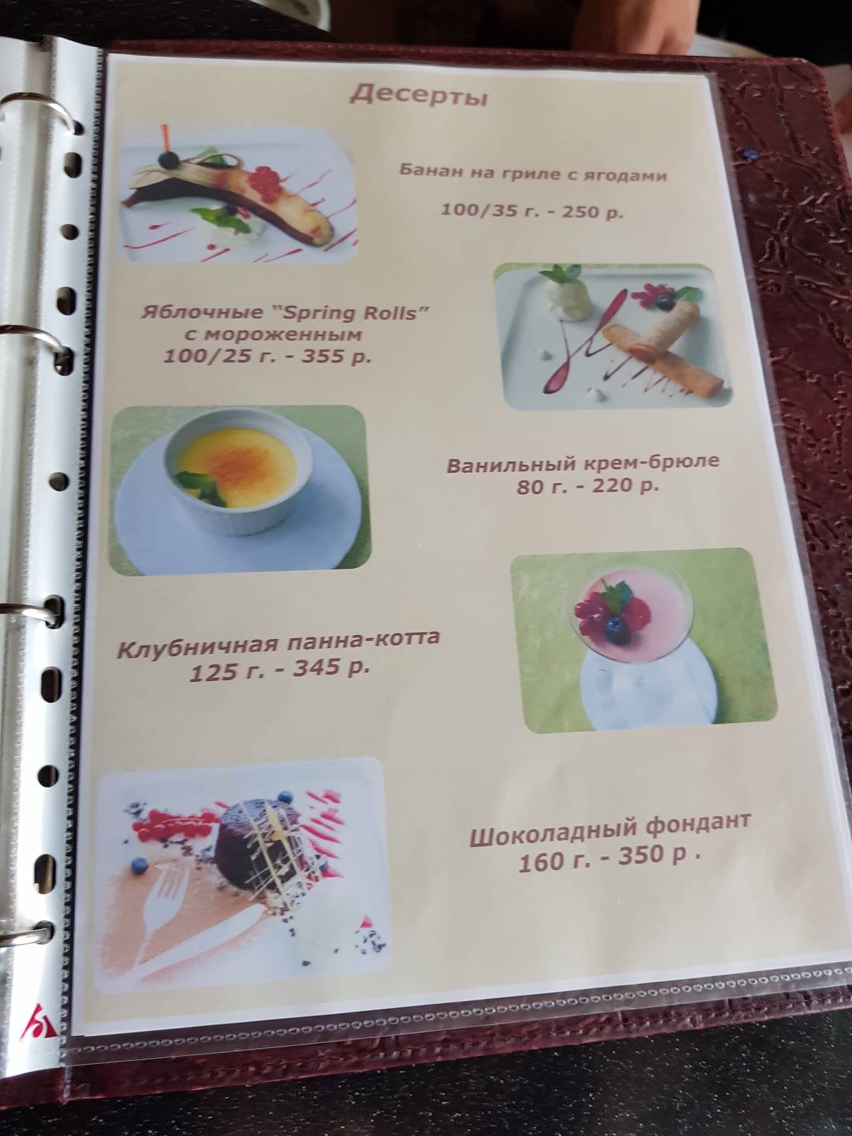 Сайгон меню