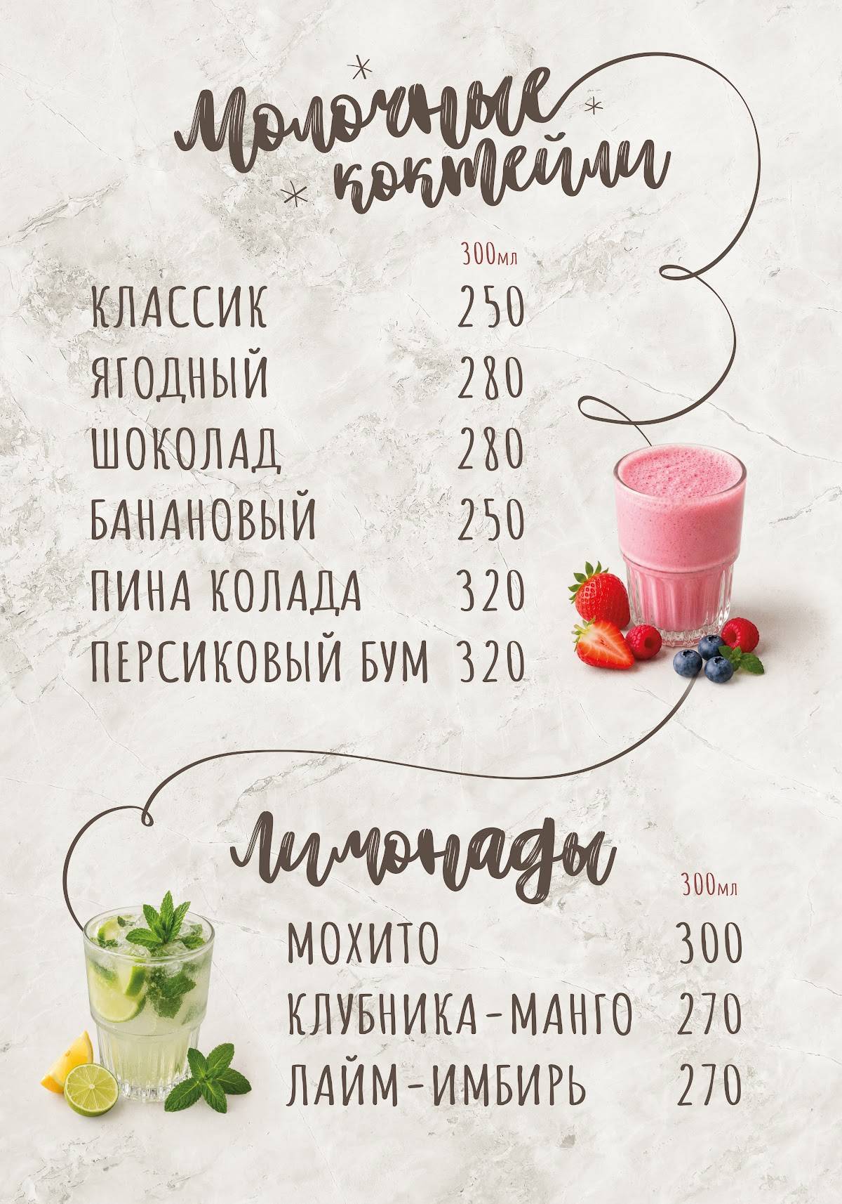 За Хлебом меню