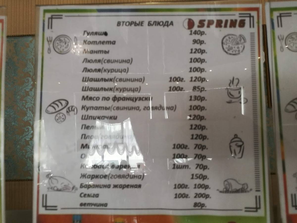 За рулем меню