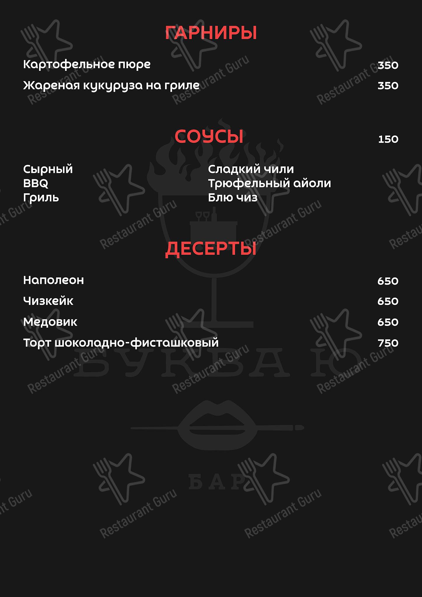 Меню для посетителей ресторана клубный ресторан 