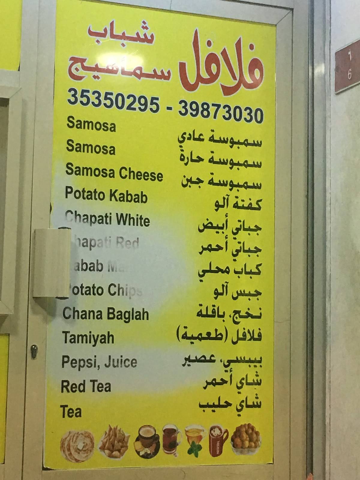 Zaheed chapati меню
