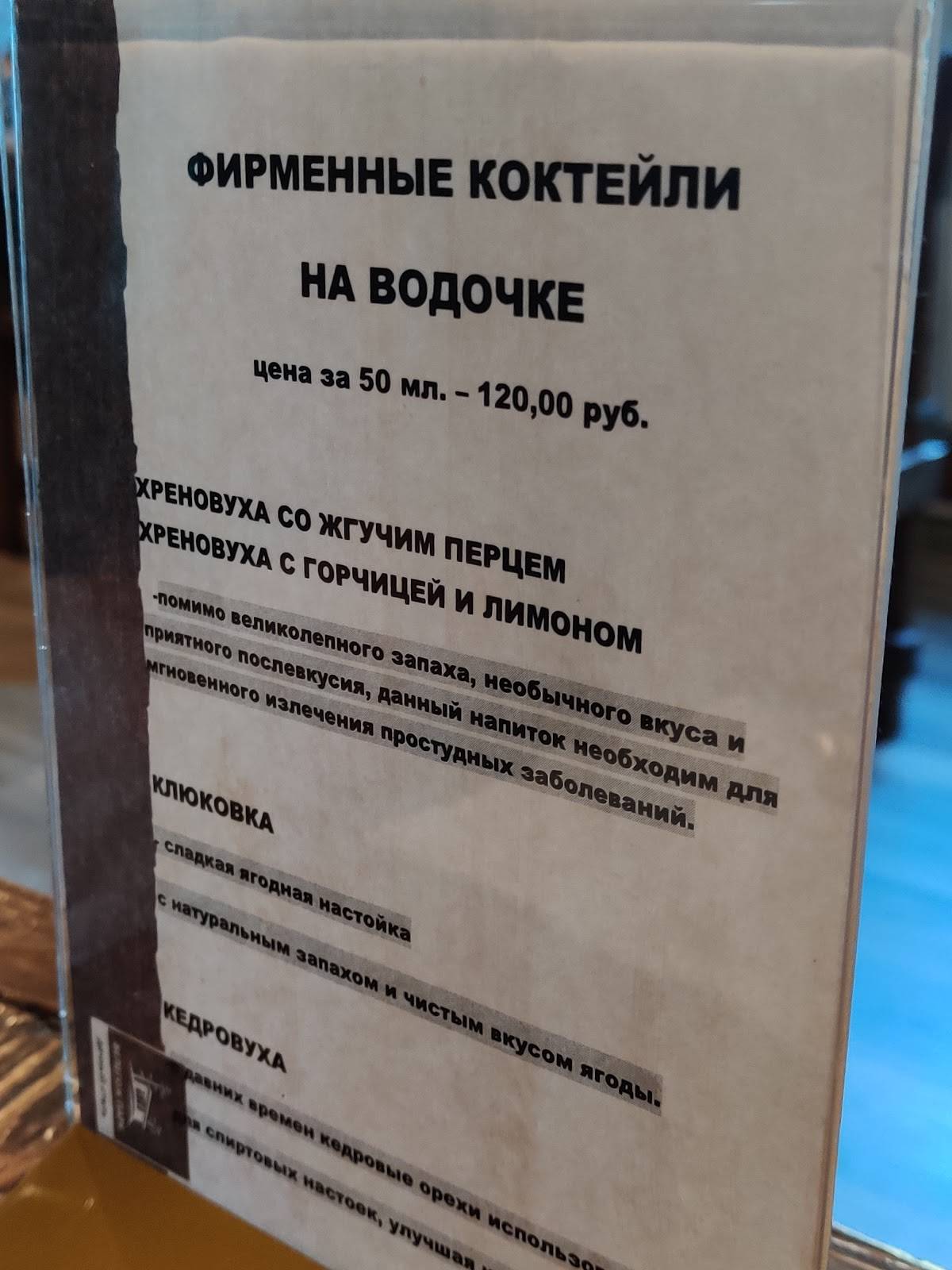 Берлога меню