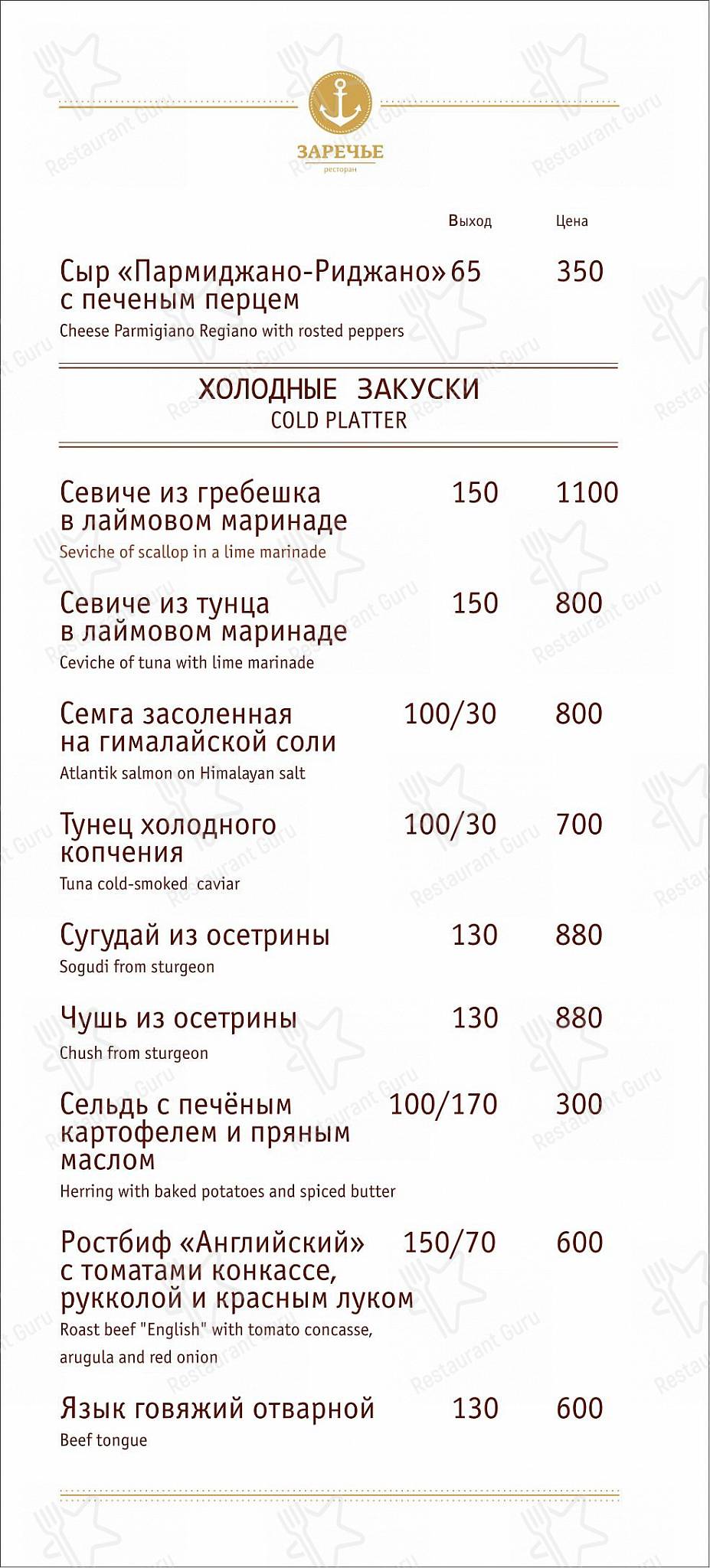 Детское ресторана Заречье в Барнауле