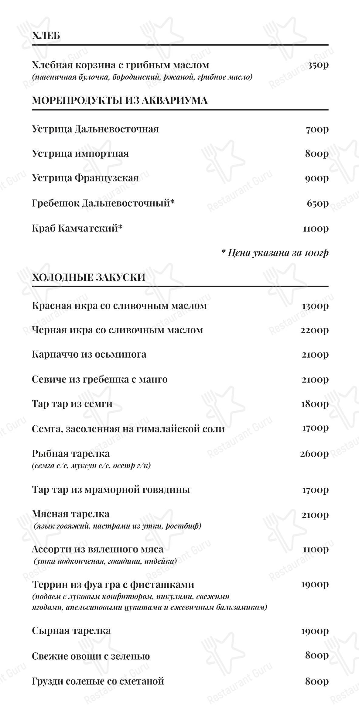 Меню напитков ресторана Заречье в Барнауле