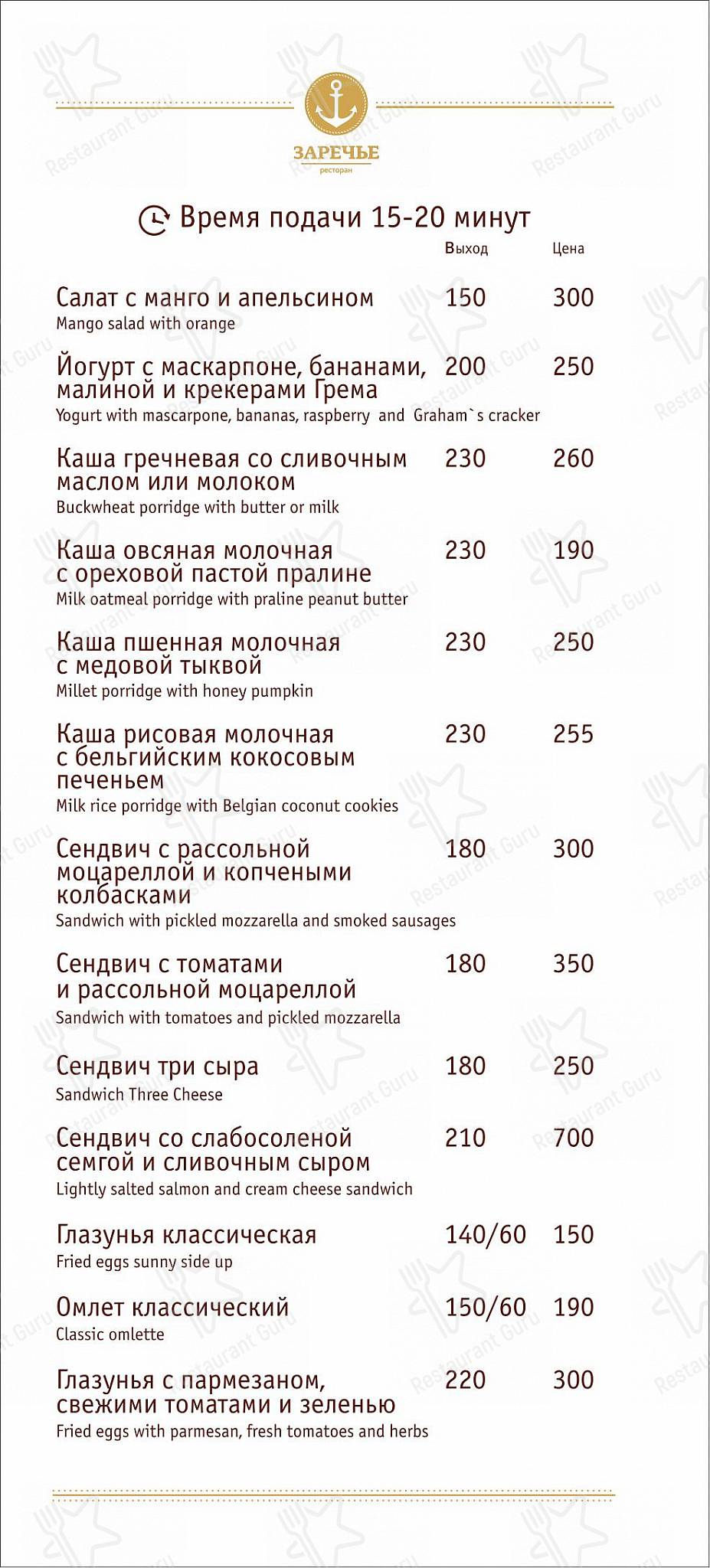 Детское ресторана Заречье в Барнауле