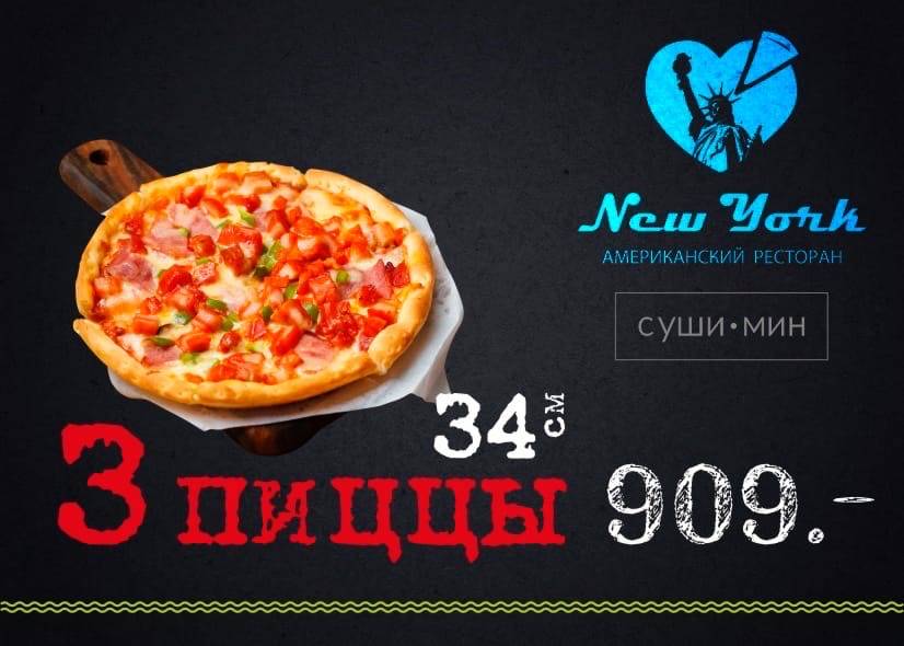 Сушимин меню