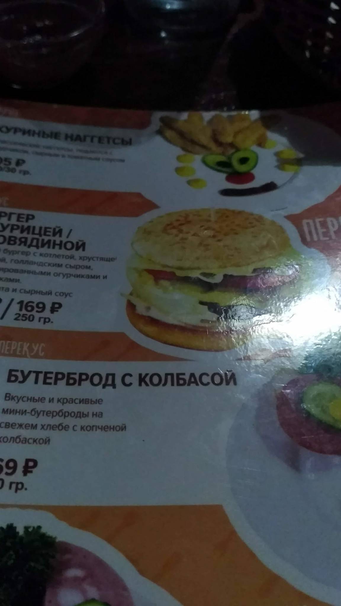 Кафе "Жара" меню