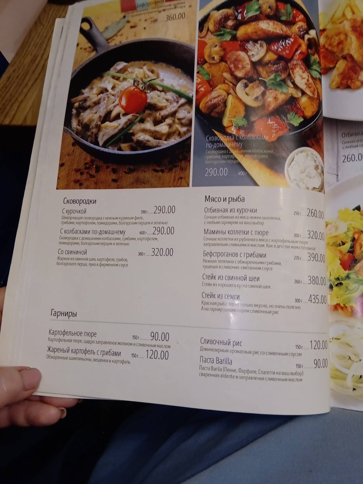 Жаровня меню