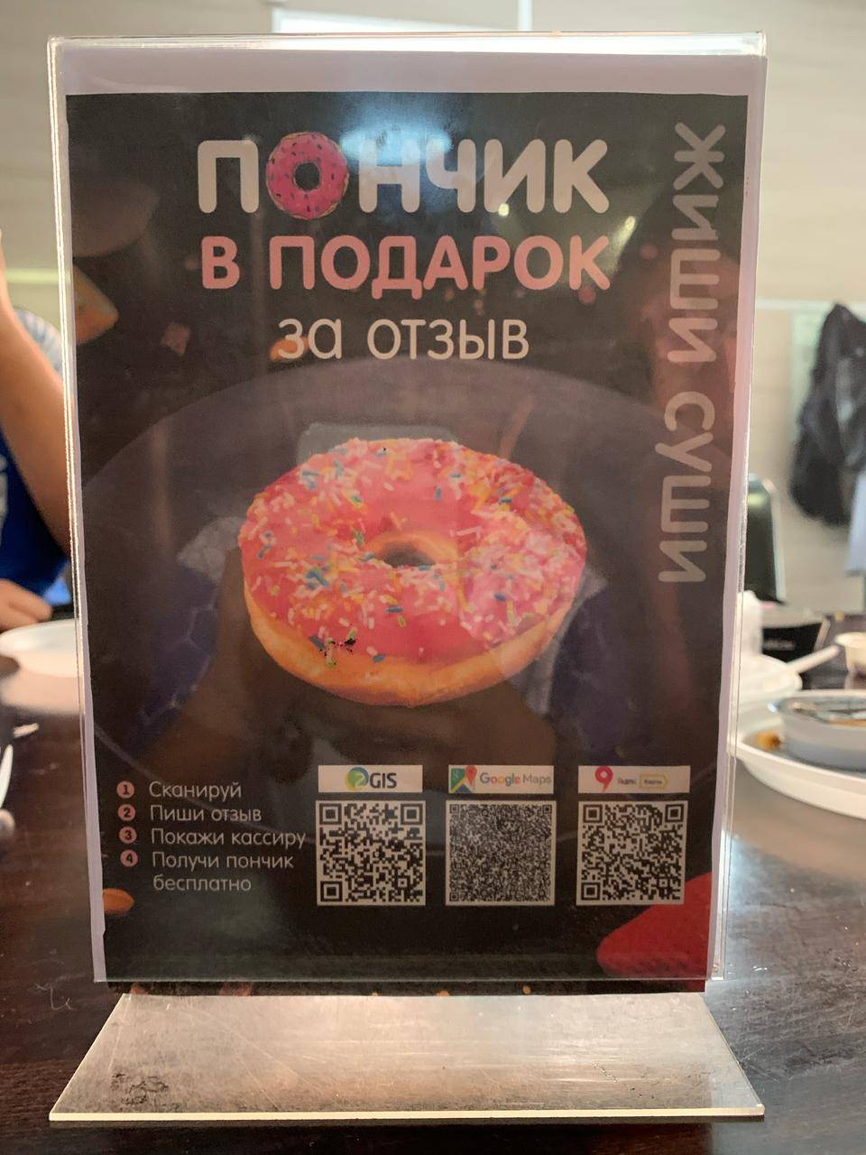 Жиши суши меню