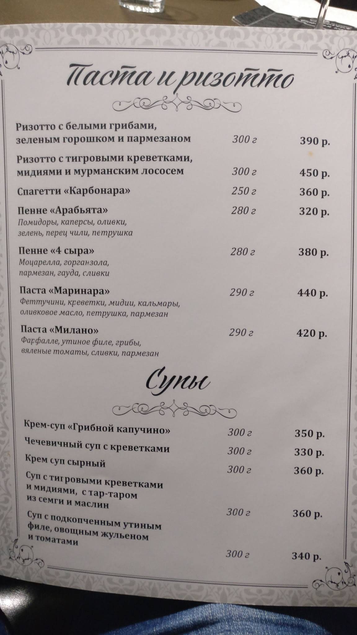Зихия меню