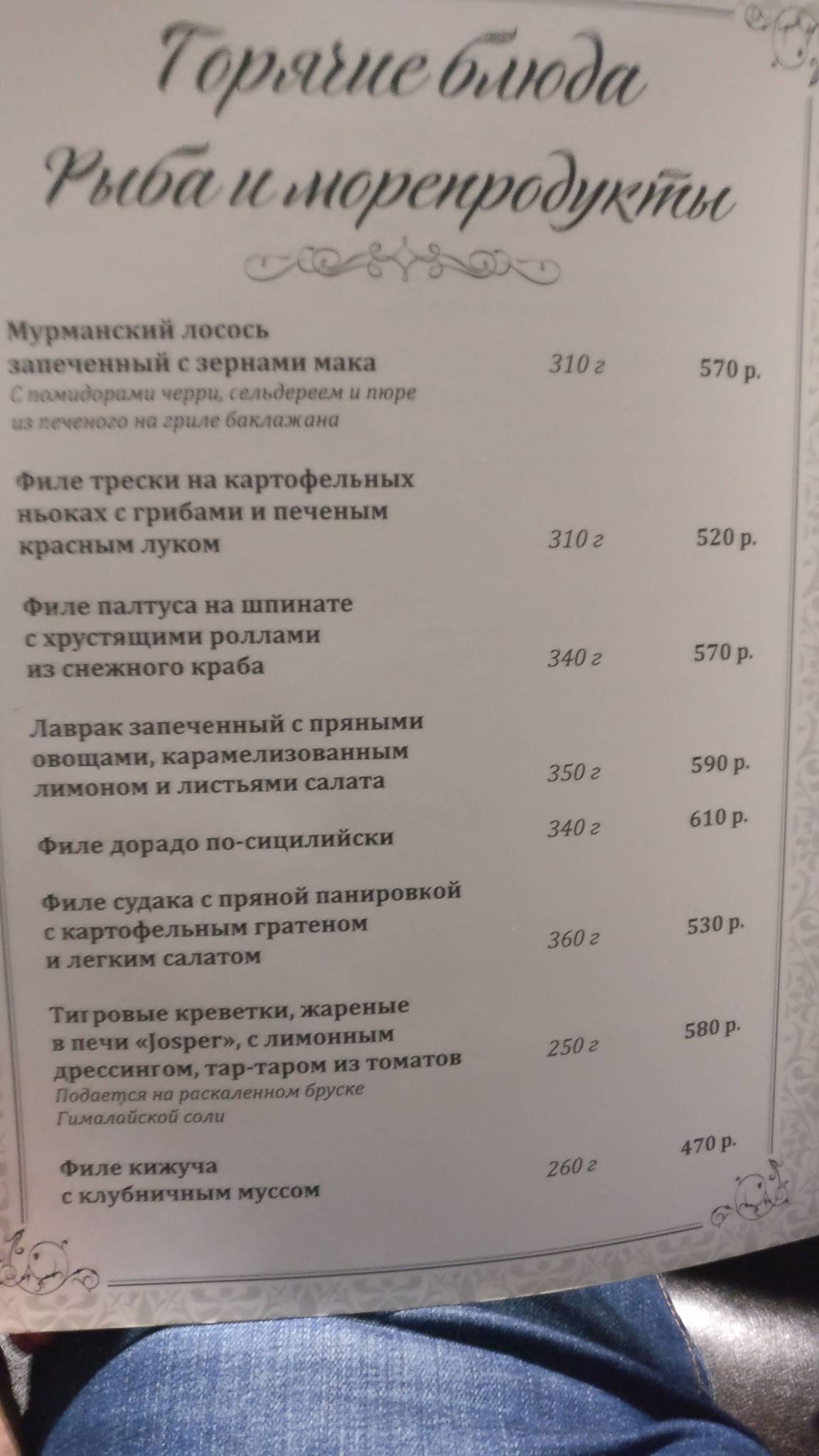 Зихия меню