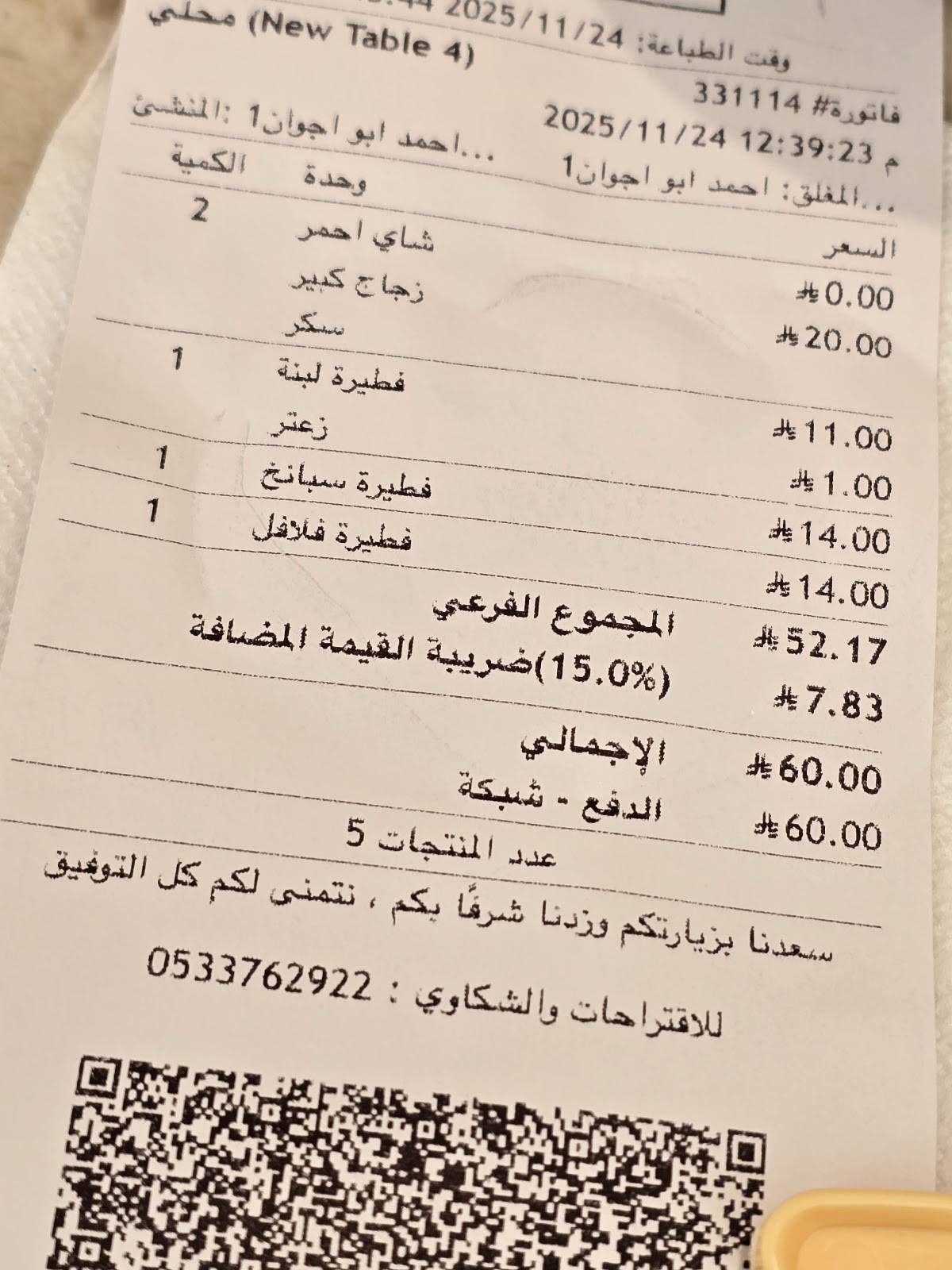 اچاي меню