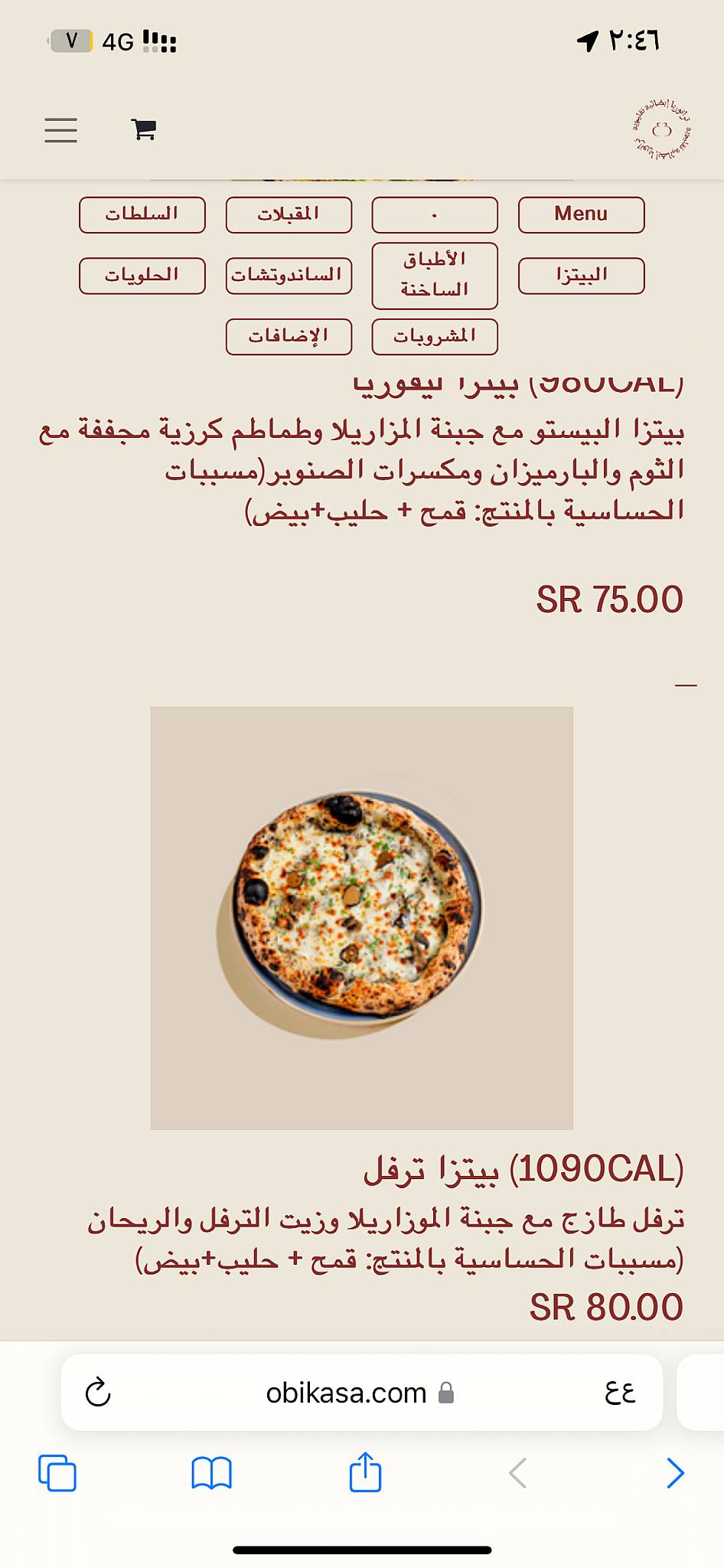 ابيكا العليا меню