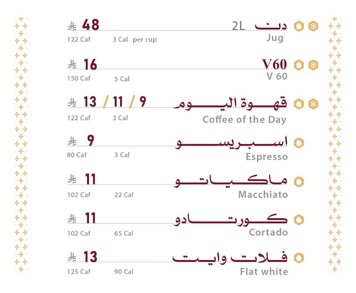 أقاهي AQAHI меню
