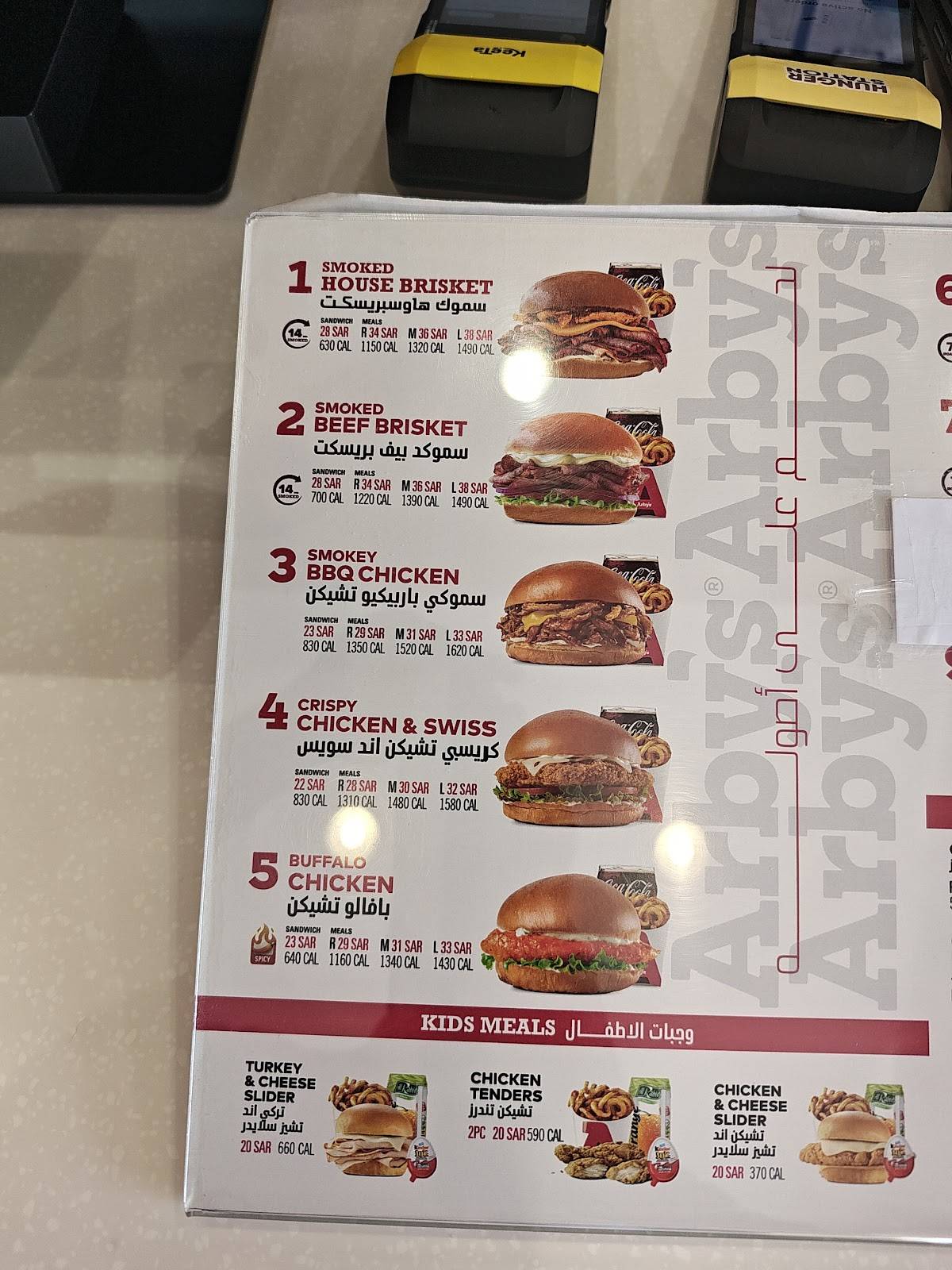 اربیز Arby's меню