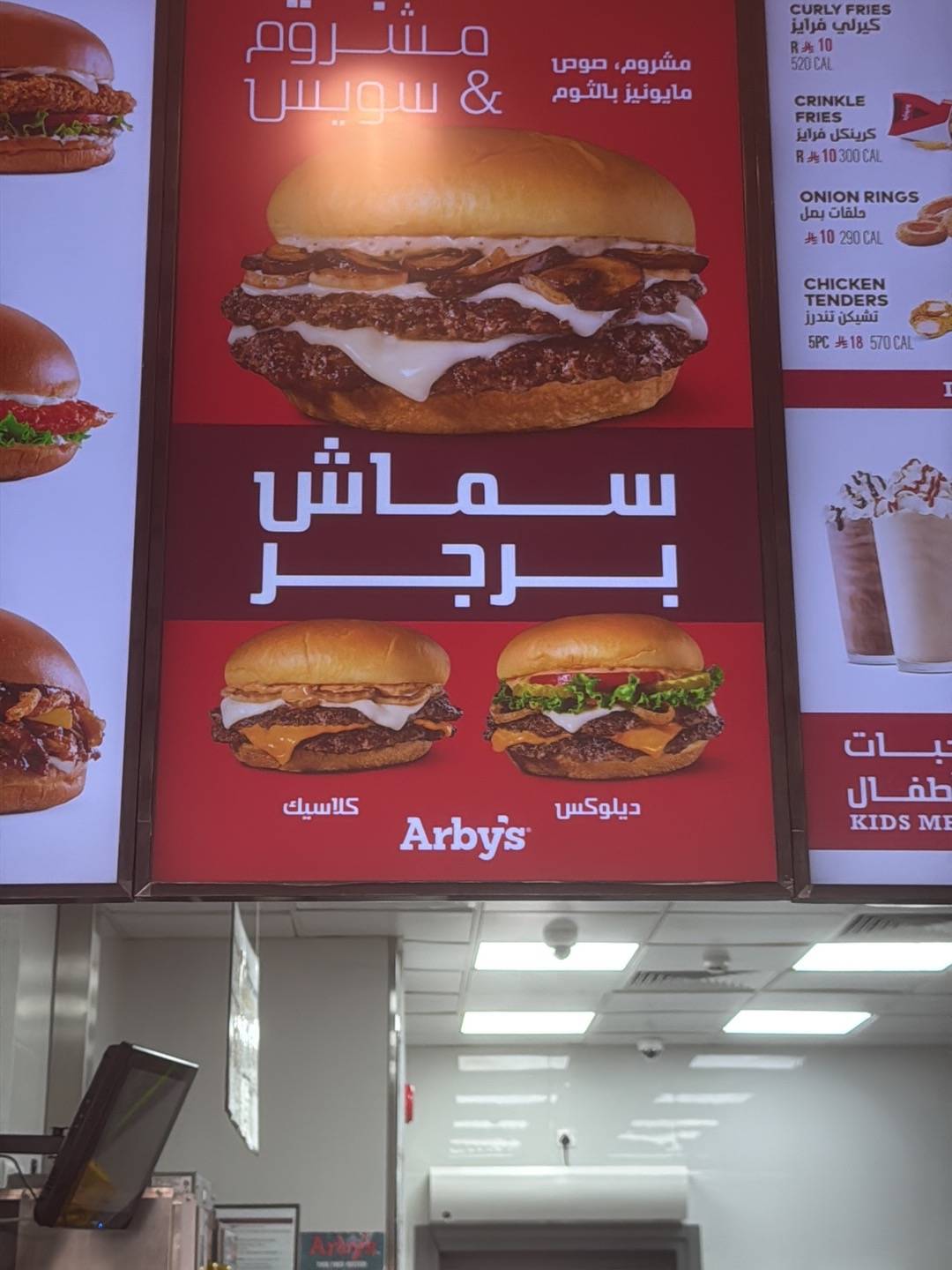 اربيز Arby’s меню
