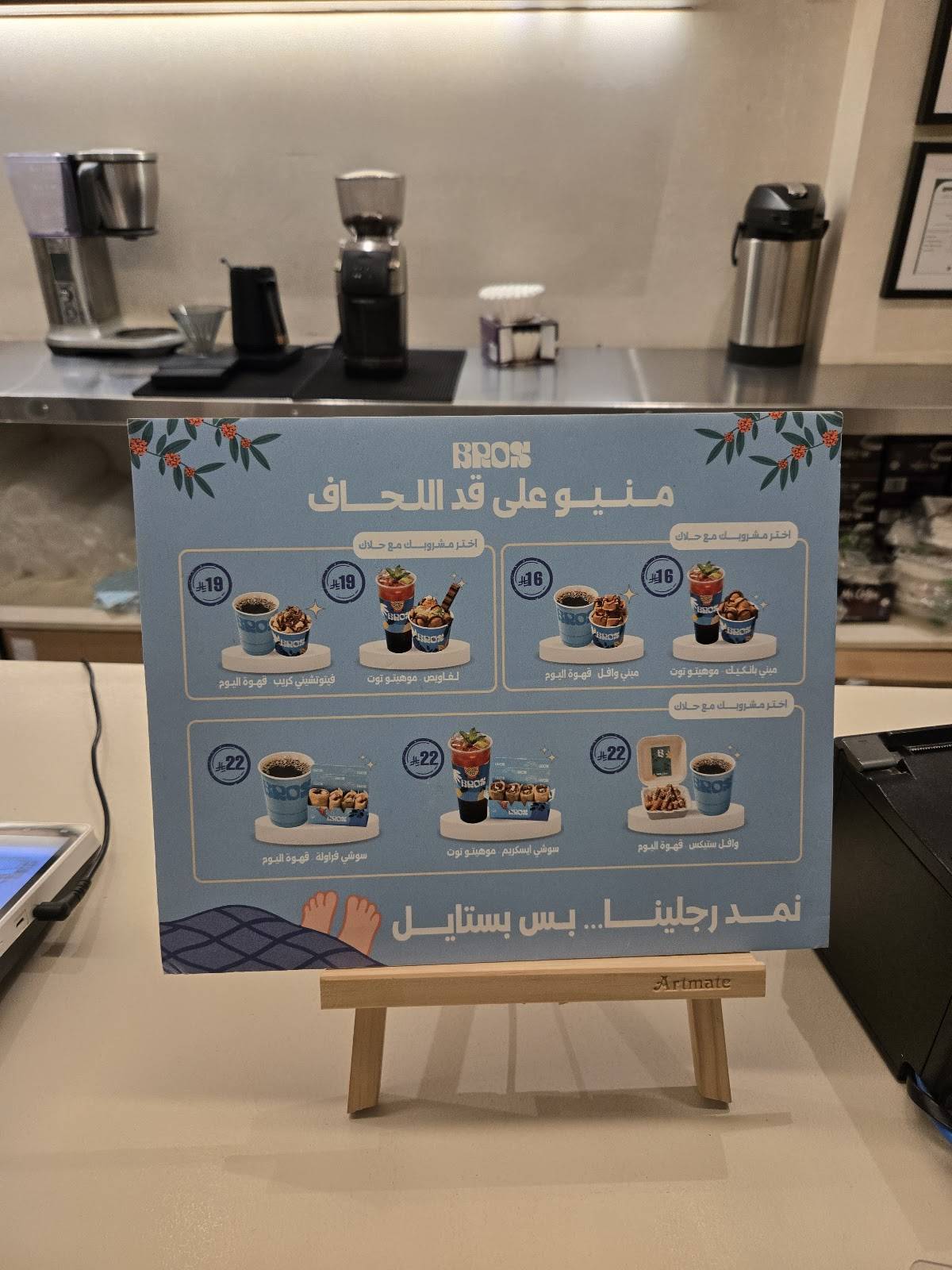 بروز Bros меню