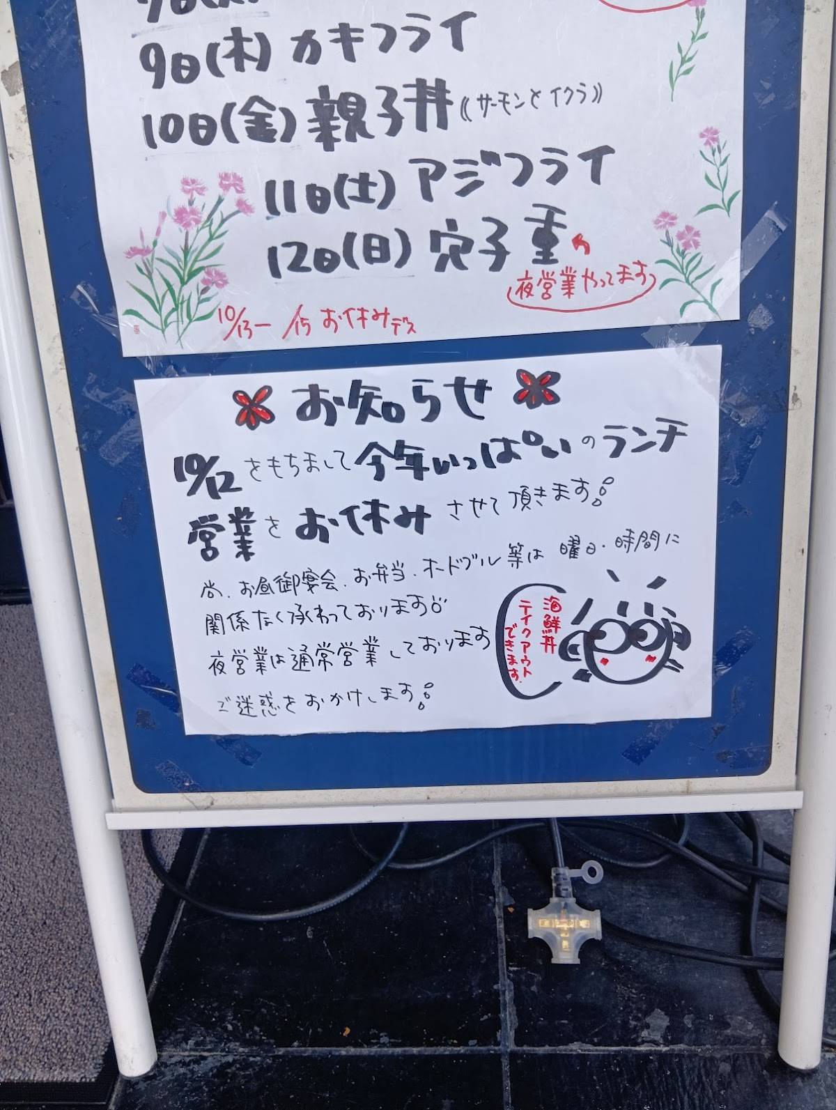 さる一匹 меню