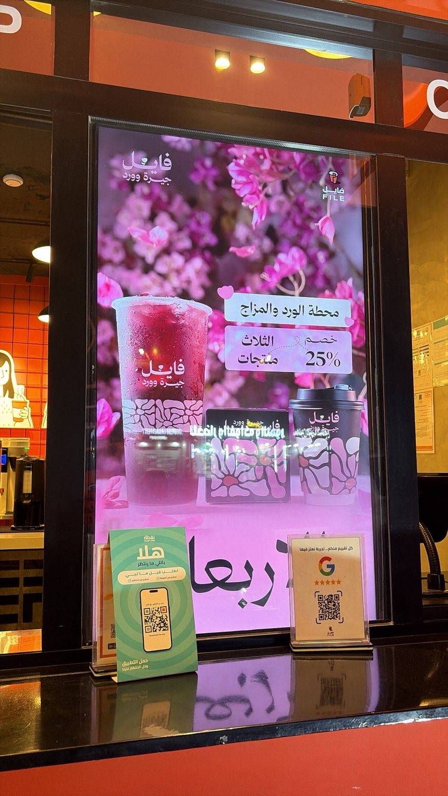 فايل كافية File Coffee меню