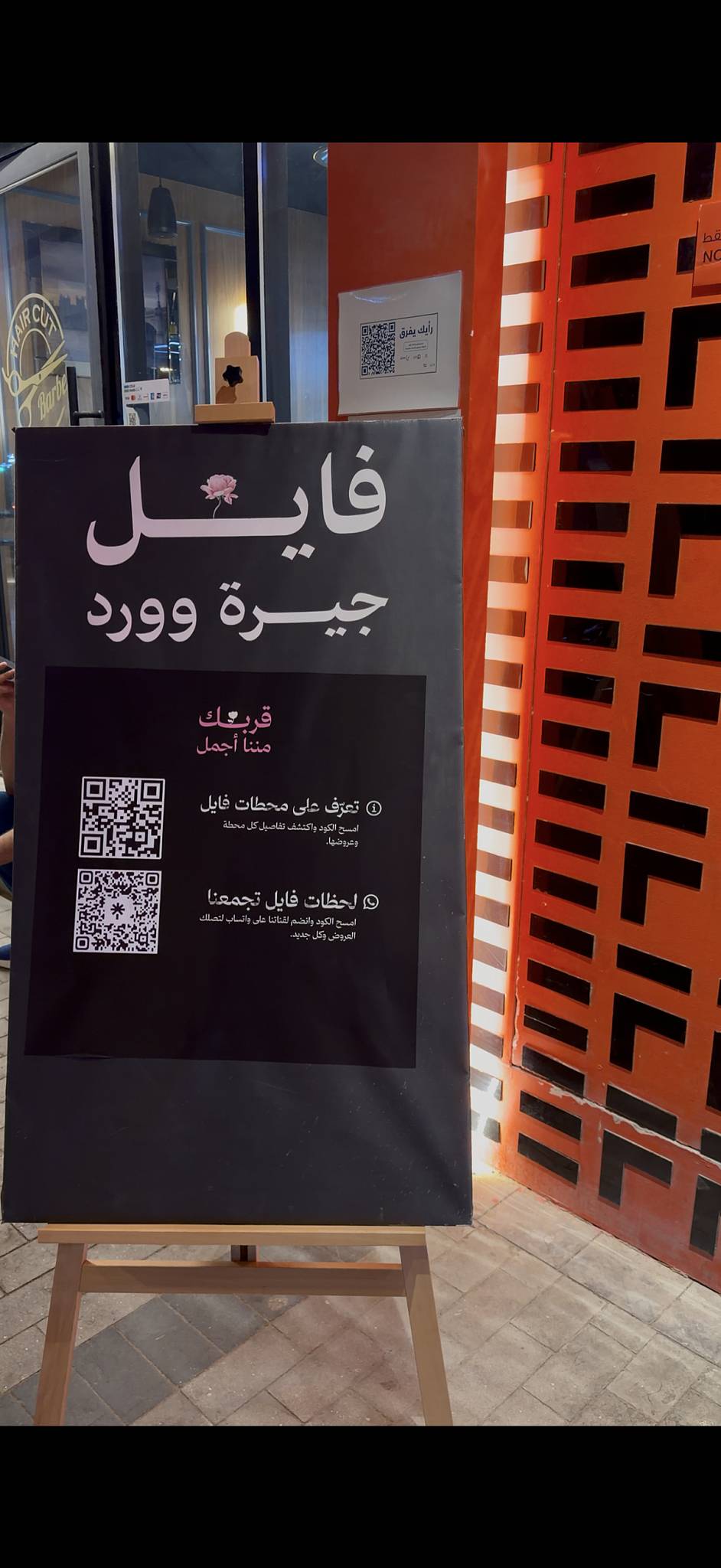 فايل كافية File Coffee меню
