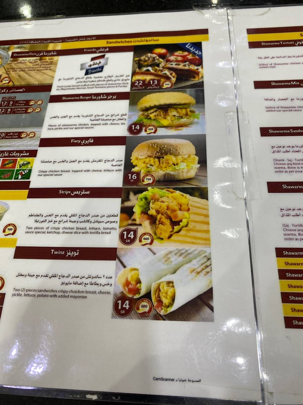 Shawarma Pie меню