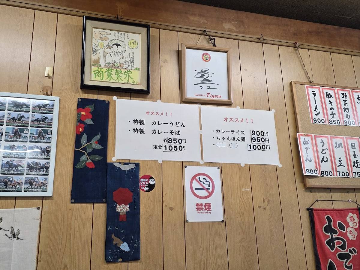 恵美 меню
