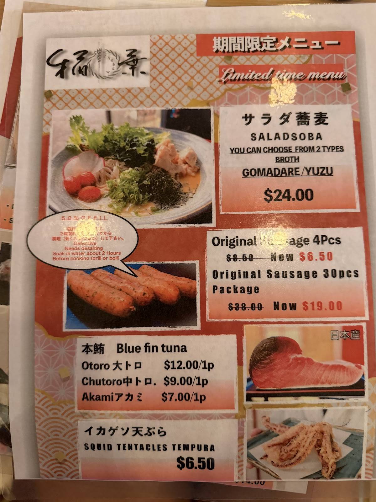 i-naba Honolulu меню