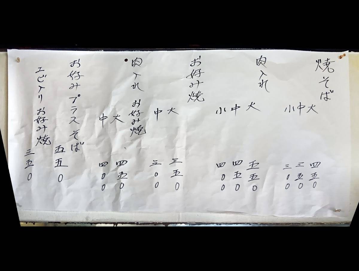 田中 меню