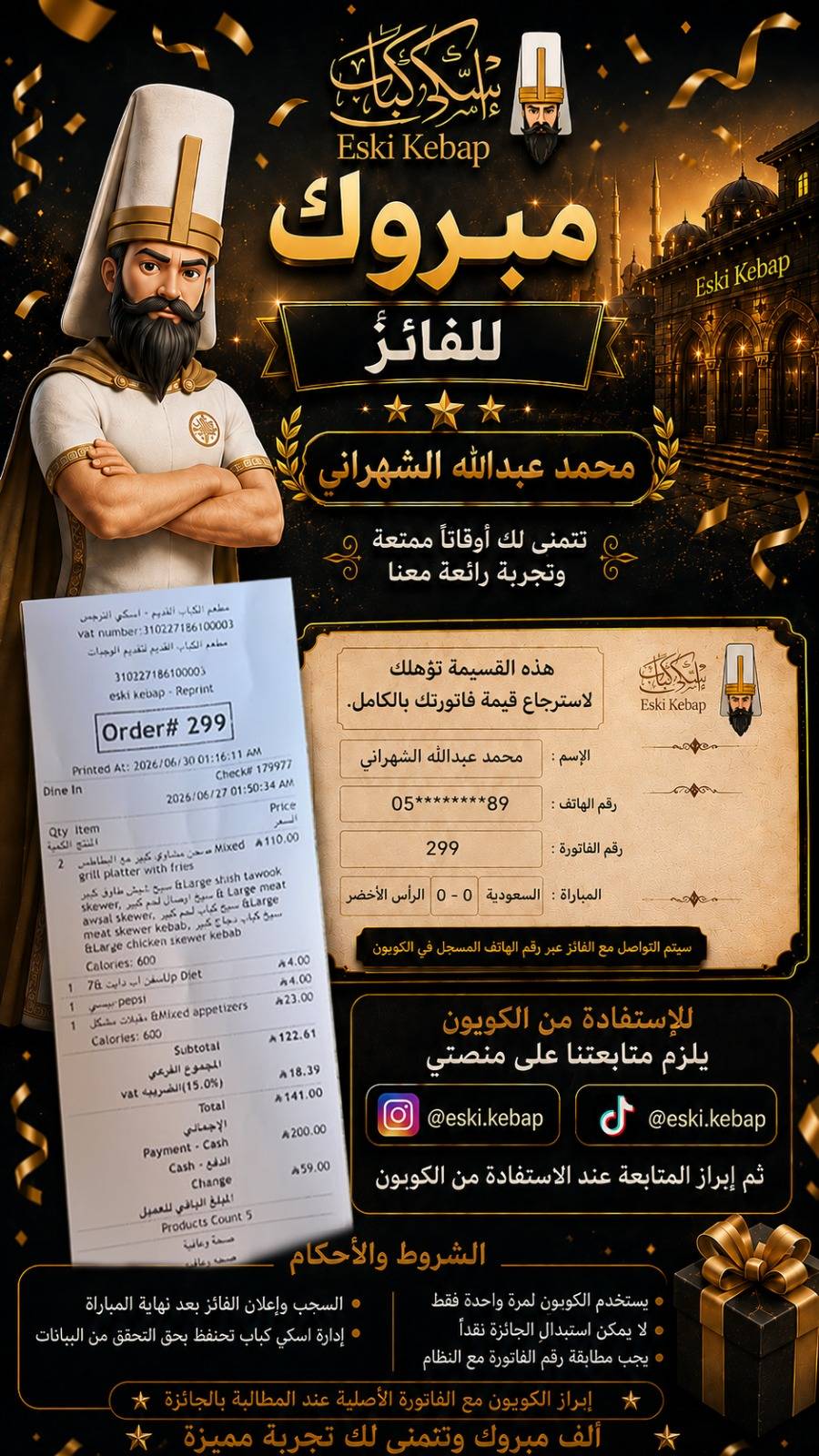 إسكي كباب меню