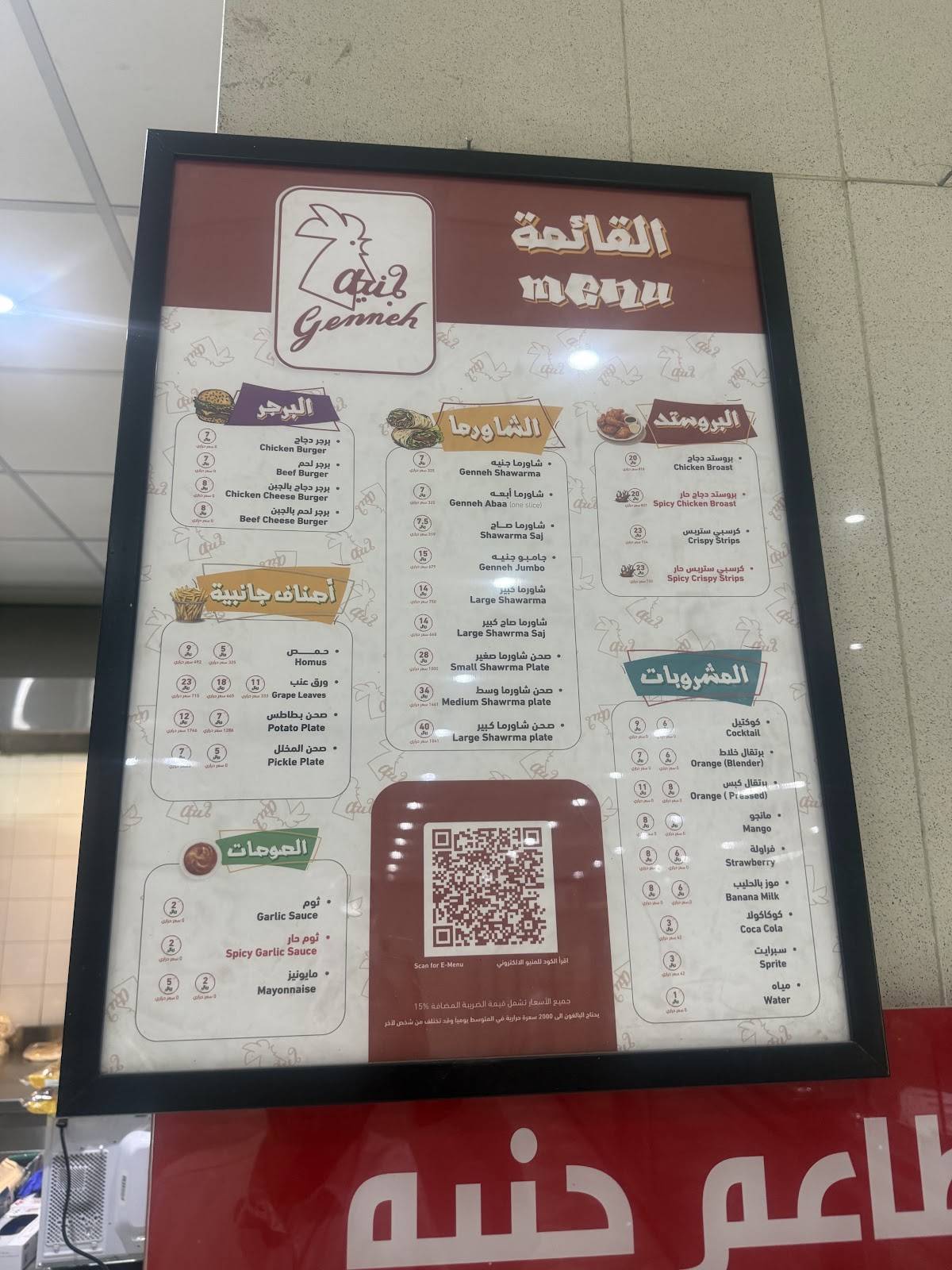 جنيه меню