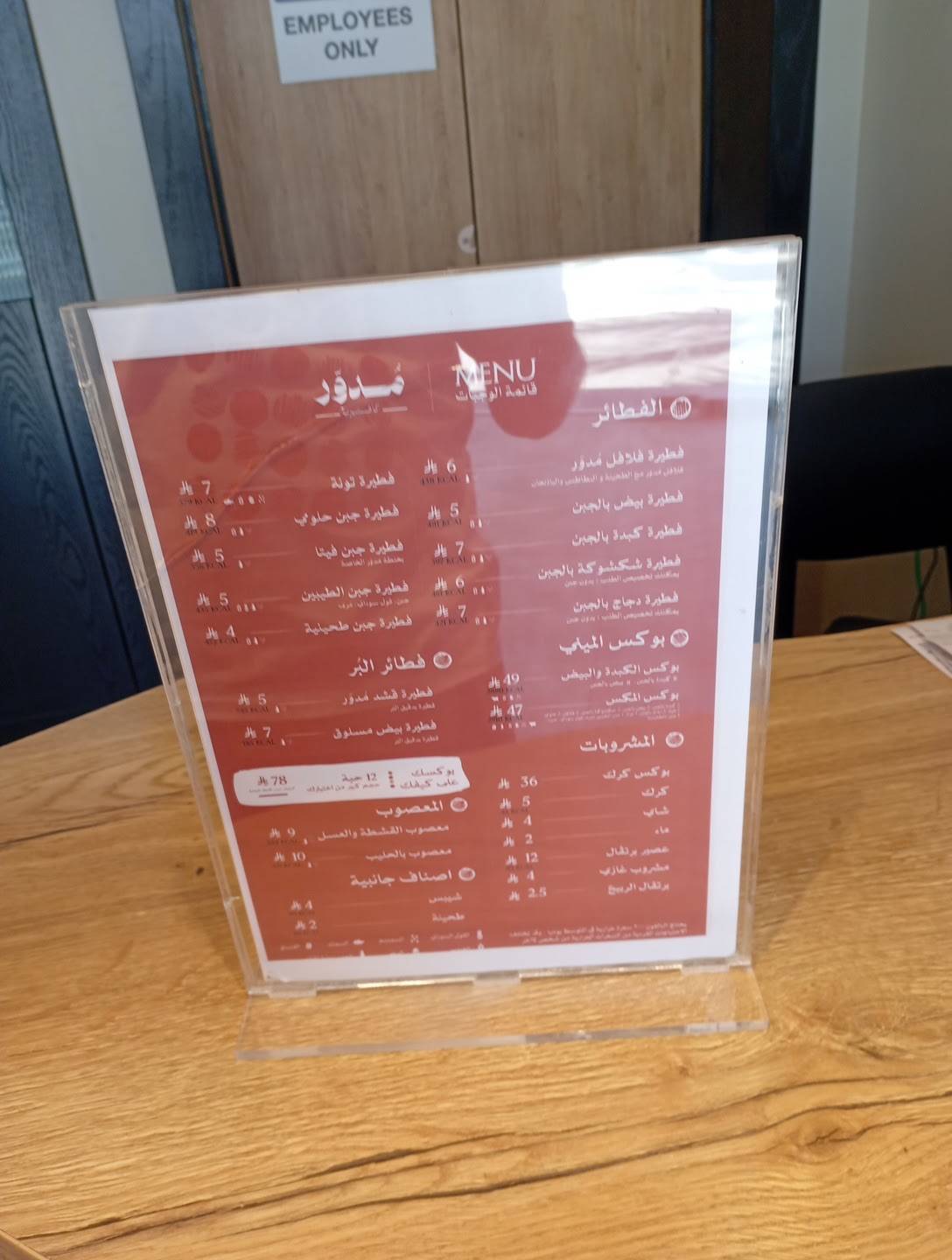 كافتيريا مدور меню
