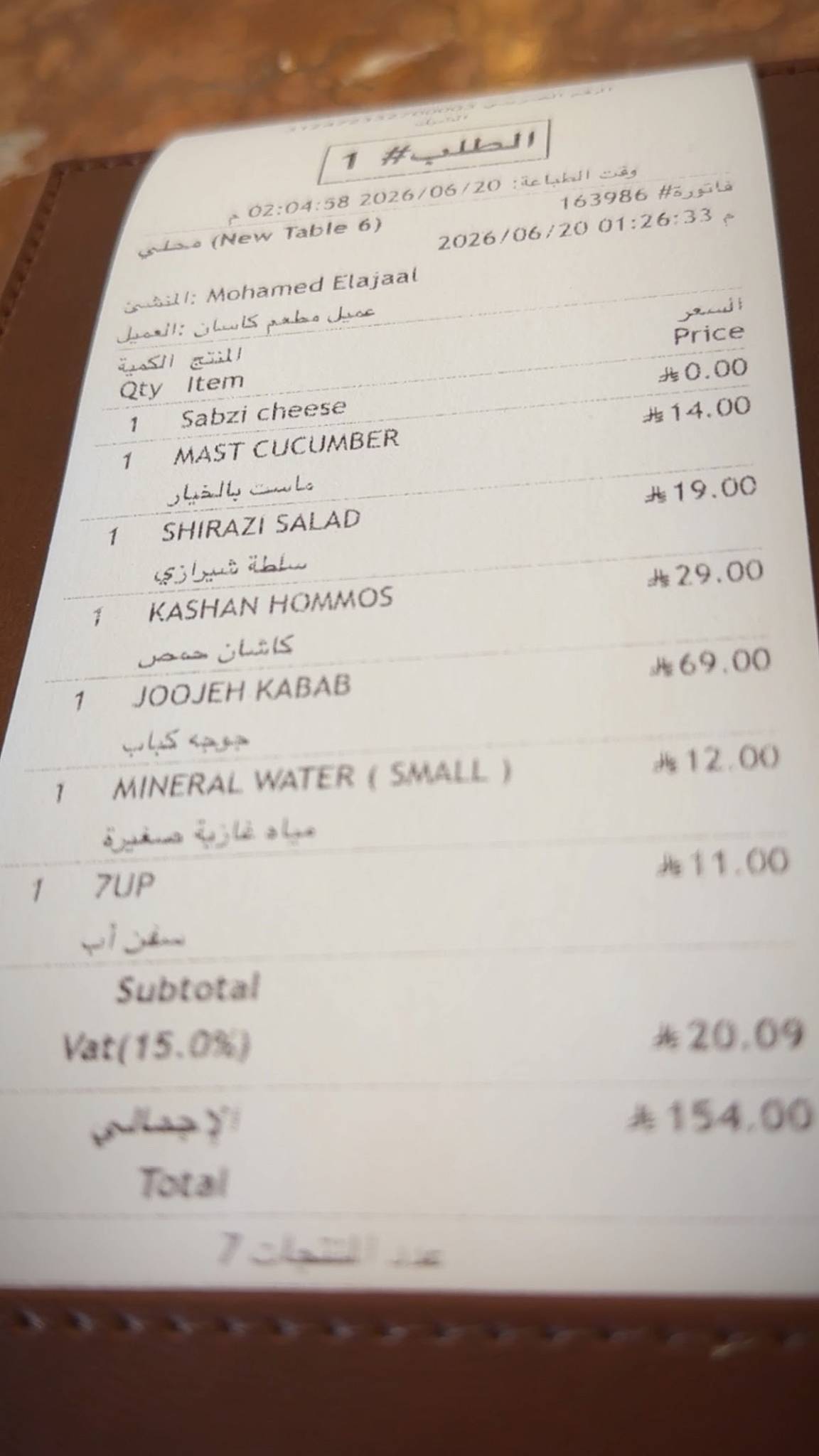 كاشان Kashan меню