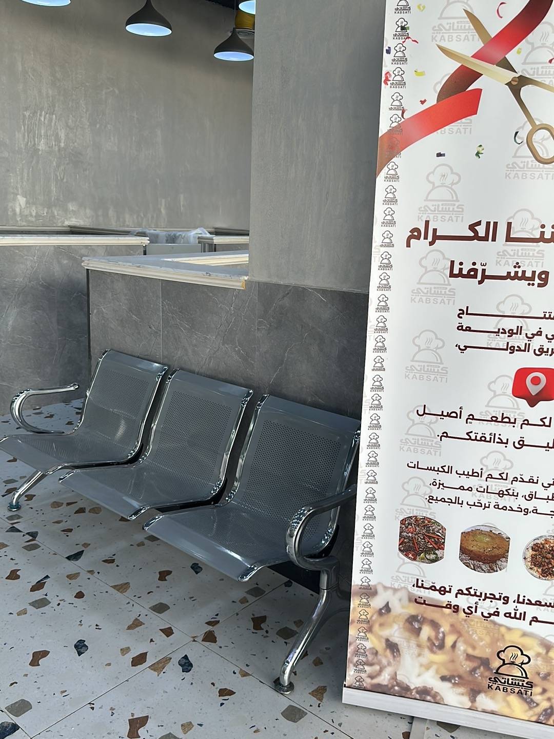 كبساتي меню
