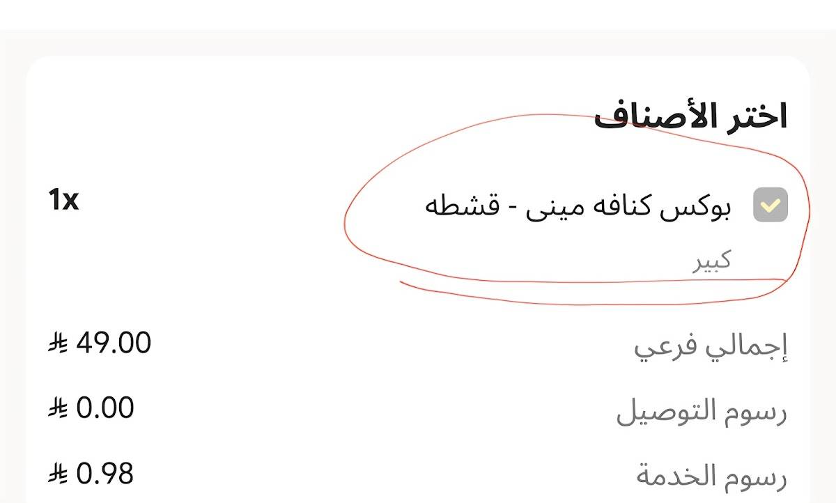 كناف меню
