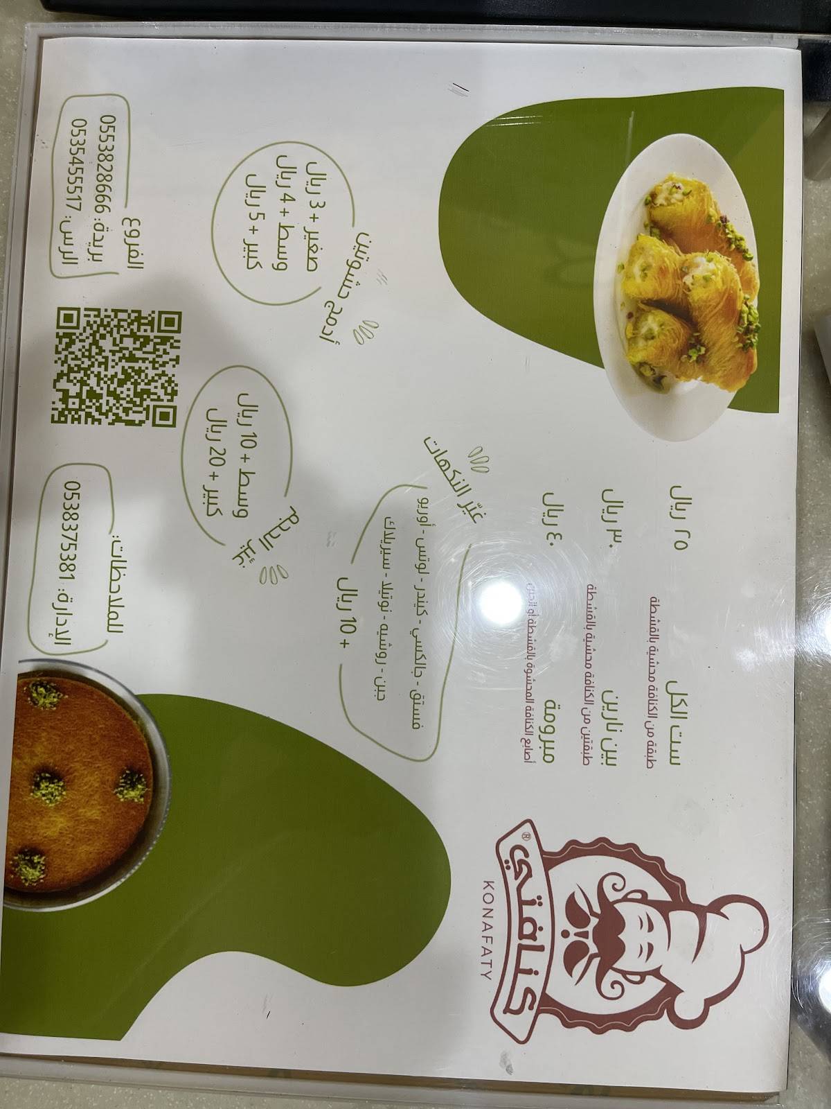 مطعم حكيم الباكستاني меню